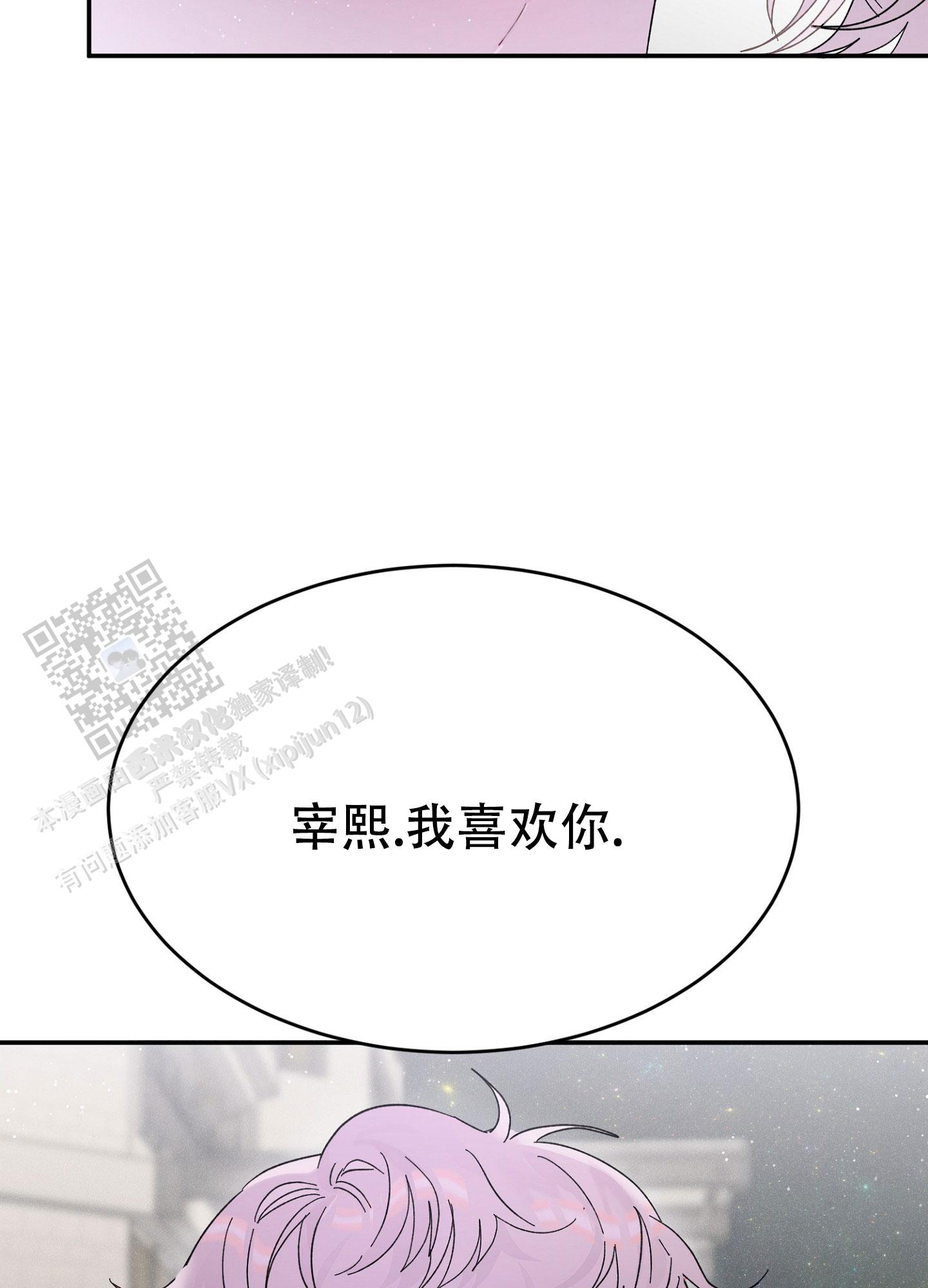 爱由生恨是什么意思漫画,第17话1图