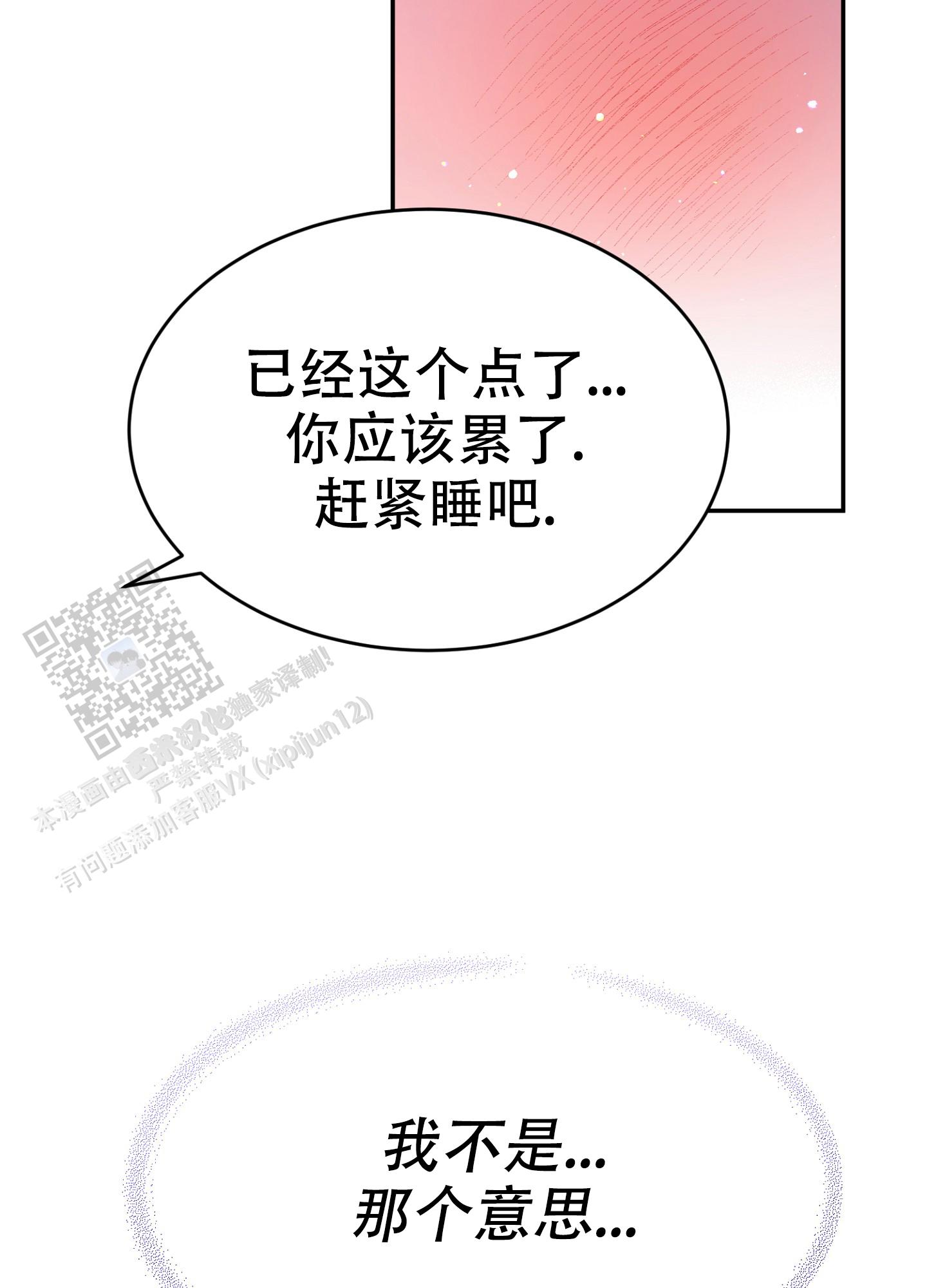 爱由胸生漫画,第8话1图