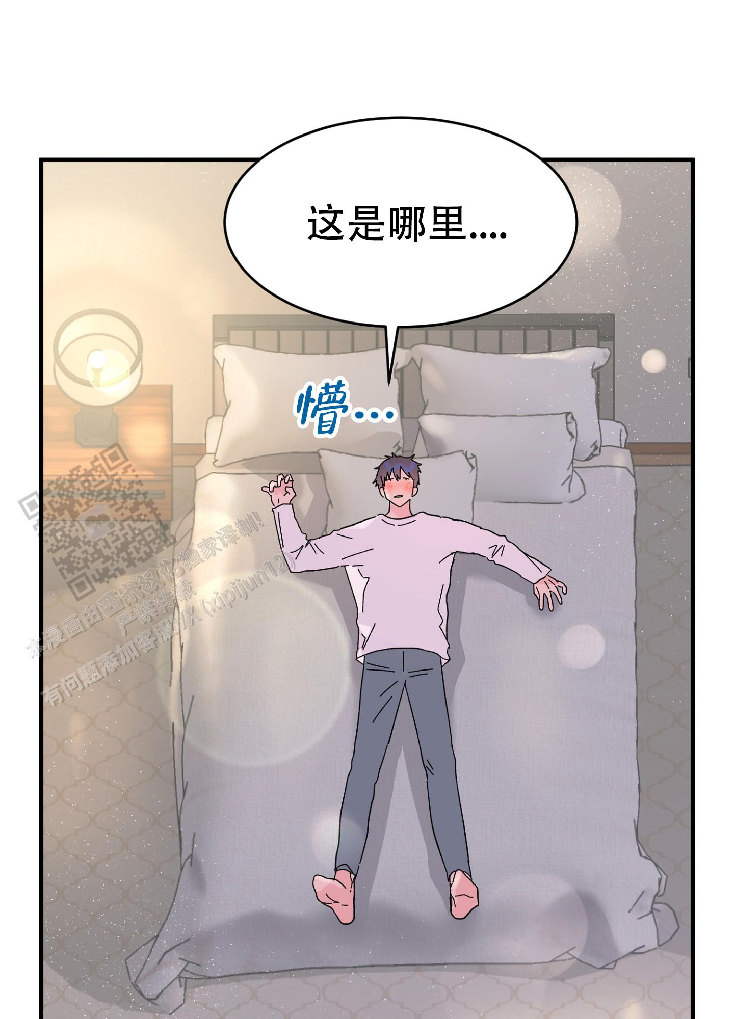 爱由奈奈漫画,第4话2图
