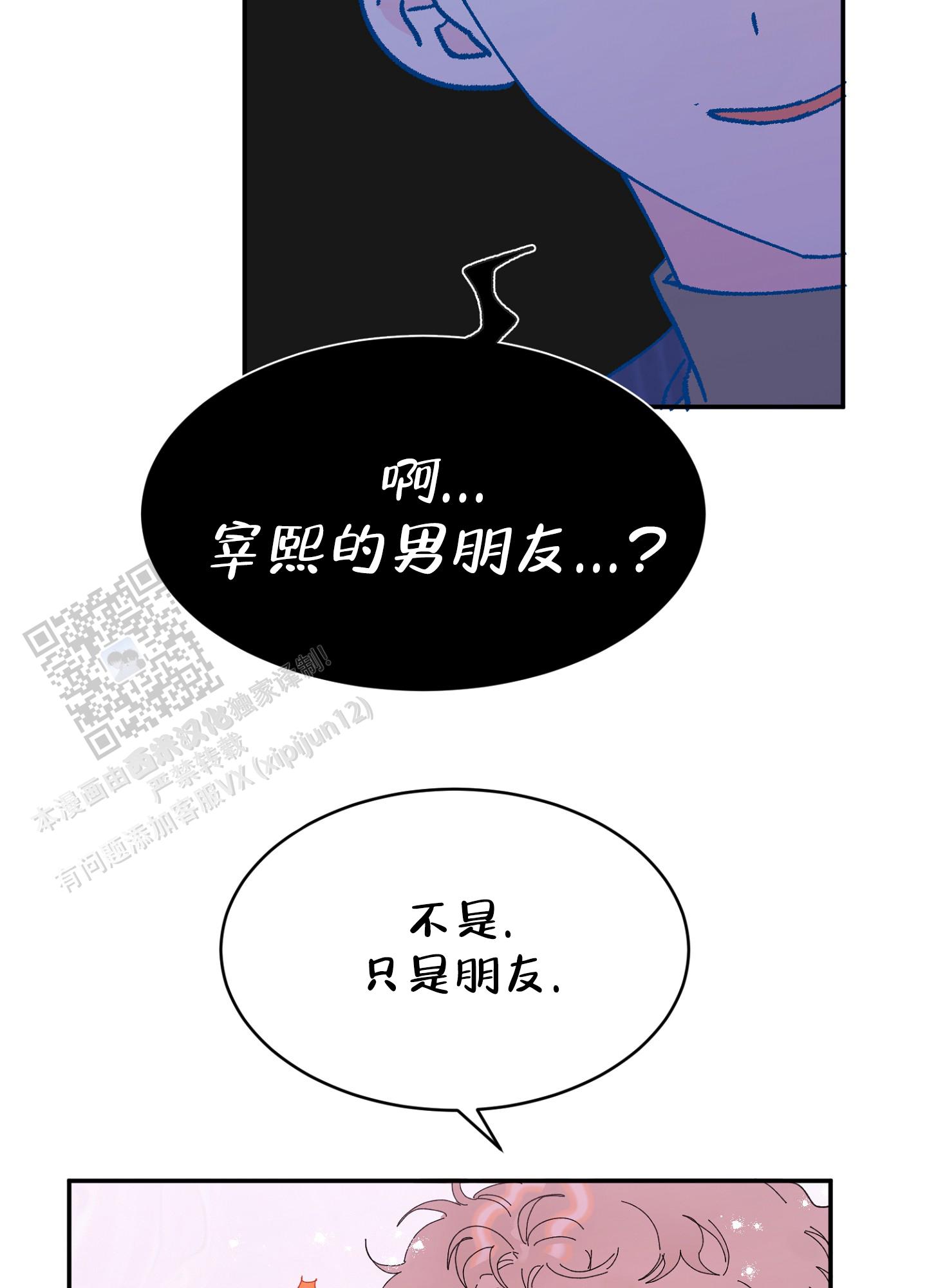 爱由心生完整版视频漫画,第10话2图