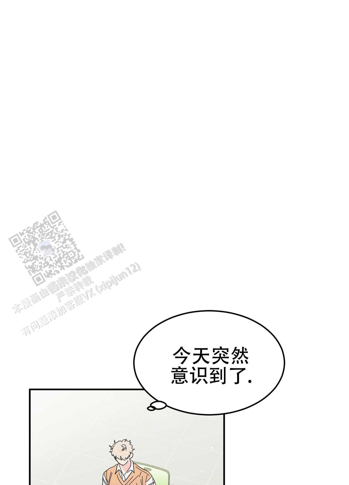 爱由生恨是什么意思漫画,第13话2图