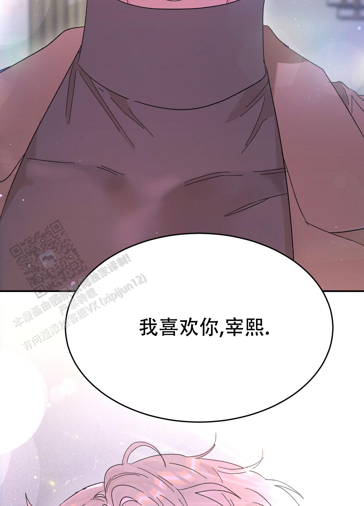 爱由生恨是什么意思漫画,第17话1图