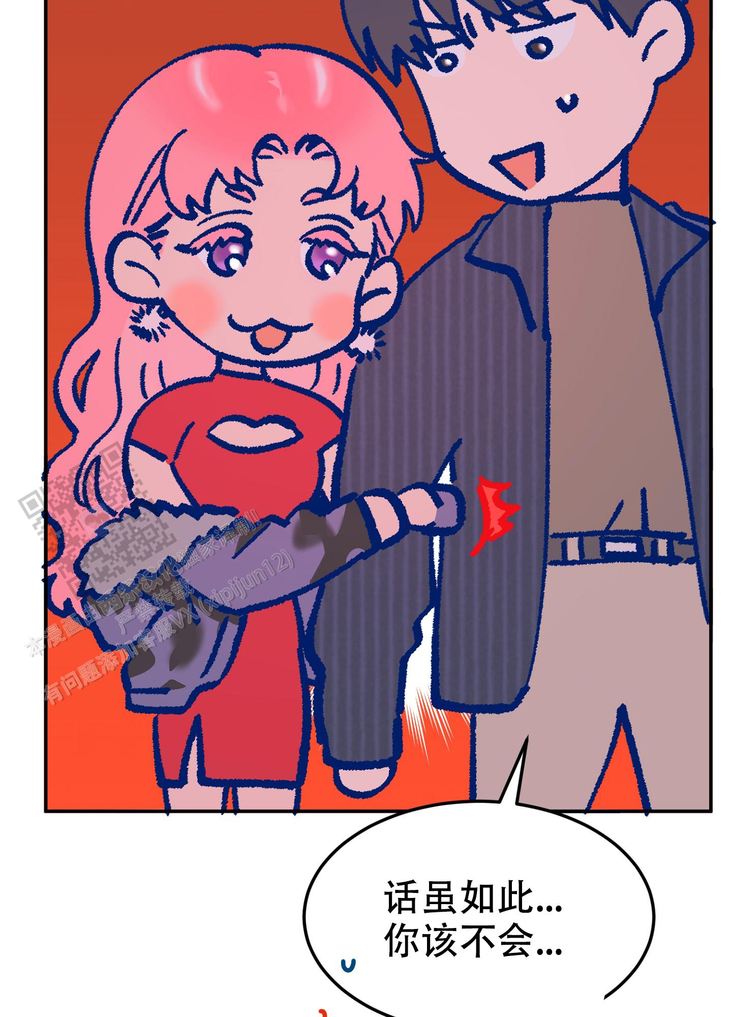 爱由奈奈漫画,第7话1图