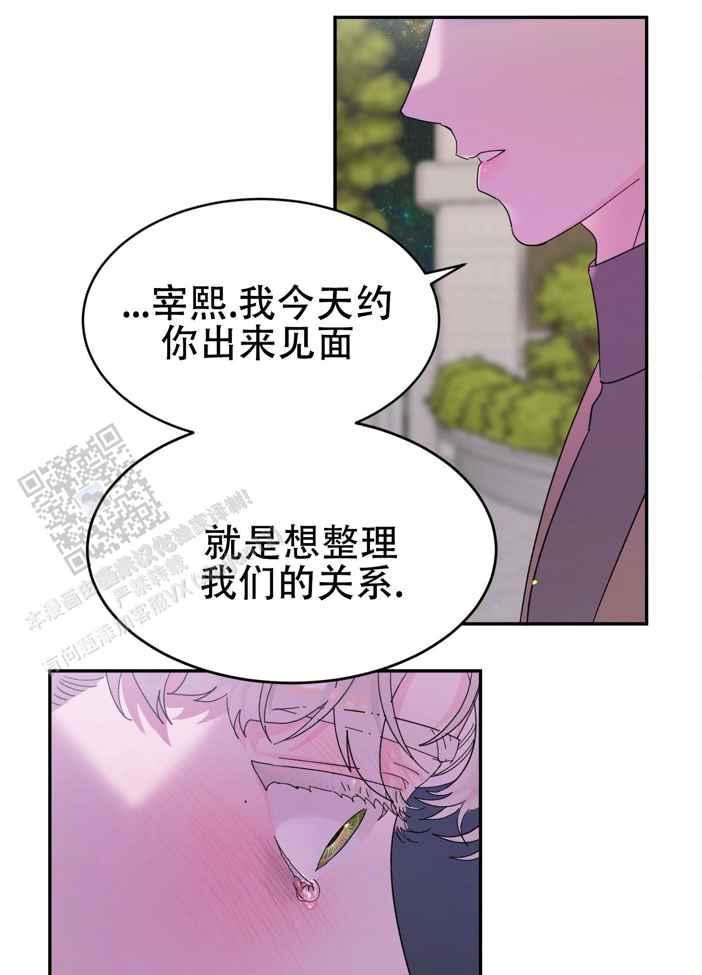 爱由生恨是什么意思漫画,第17话1图