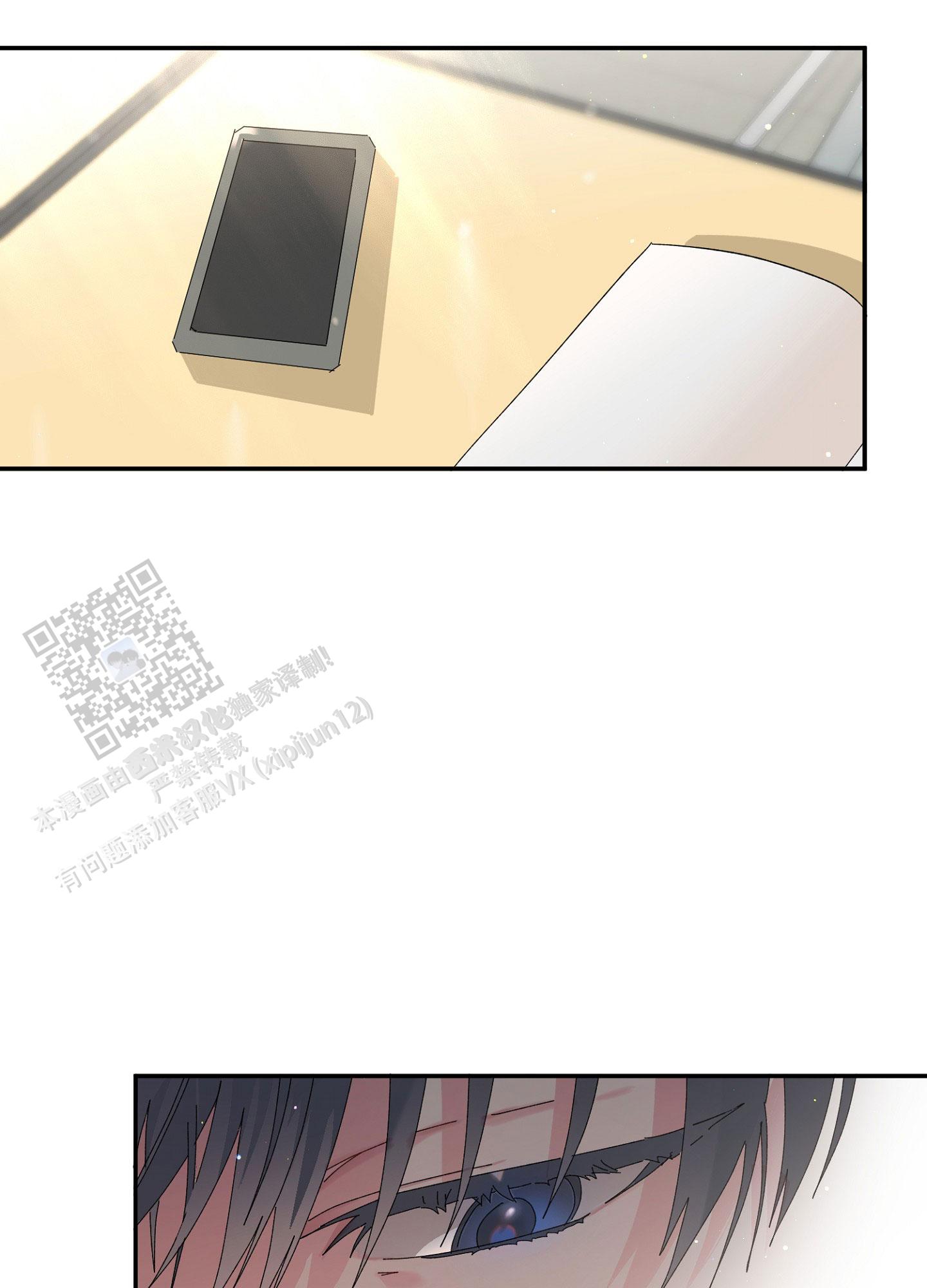爱由生恨是什么意思漫画,第13话1图