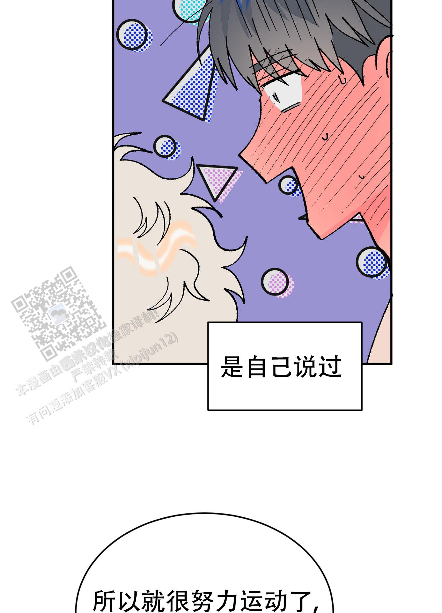 爱由心生不由己怎么理解漫画,第18话1图