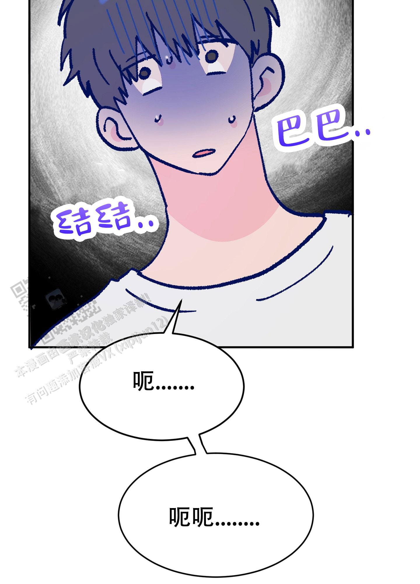 爱由生恨是什么意思漫画,第11话1图
