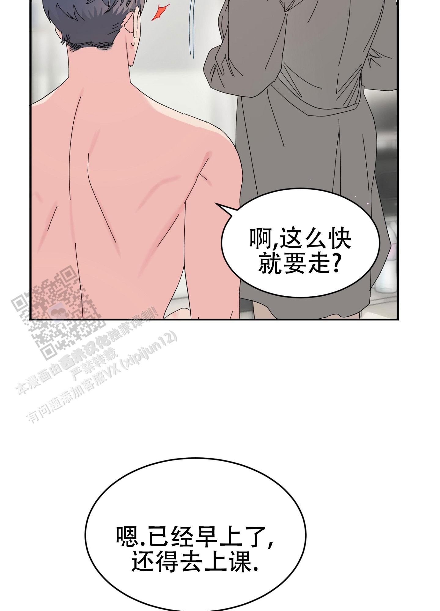 爱由生恨是什么意思漫画,第13话2图
