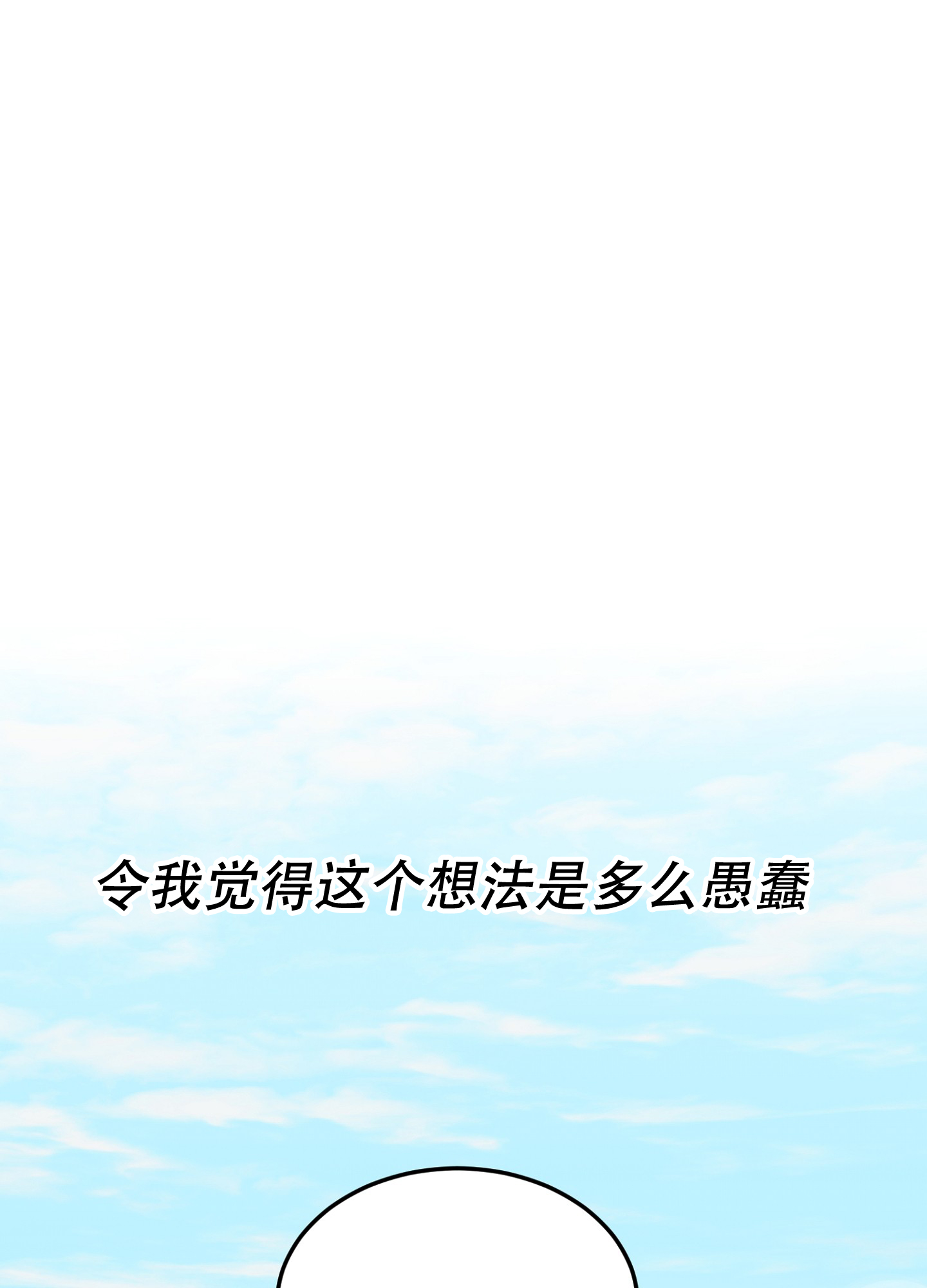 爱由生恨是什么意思漫画,第1话1图