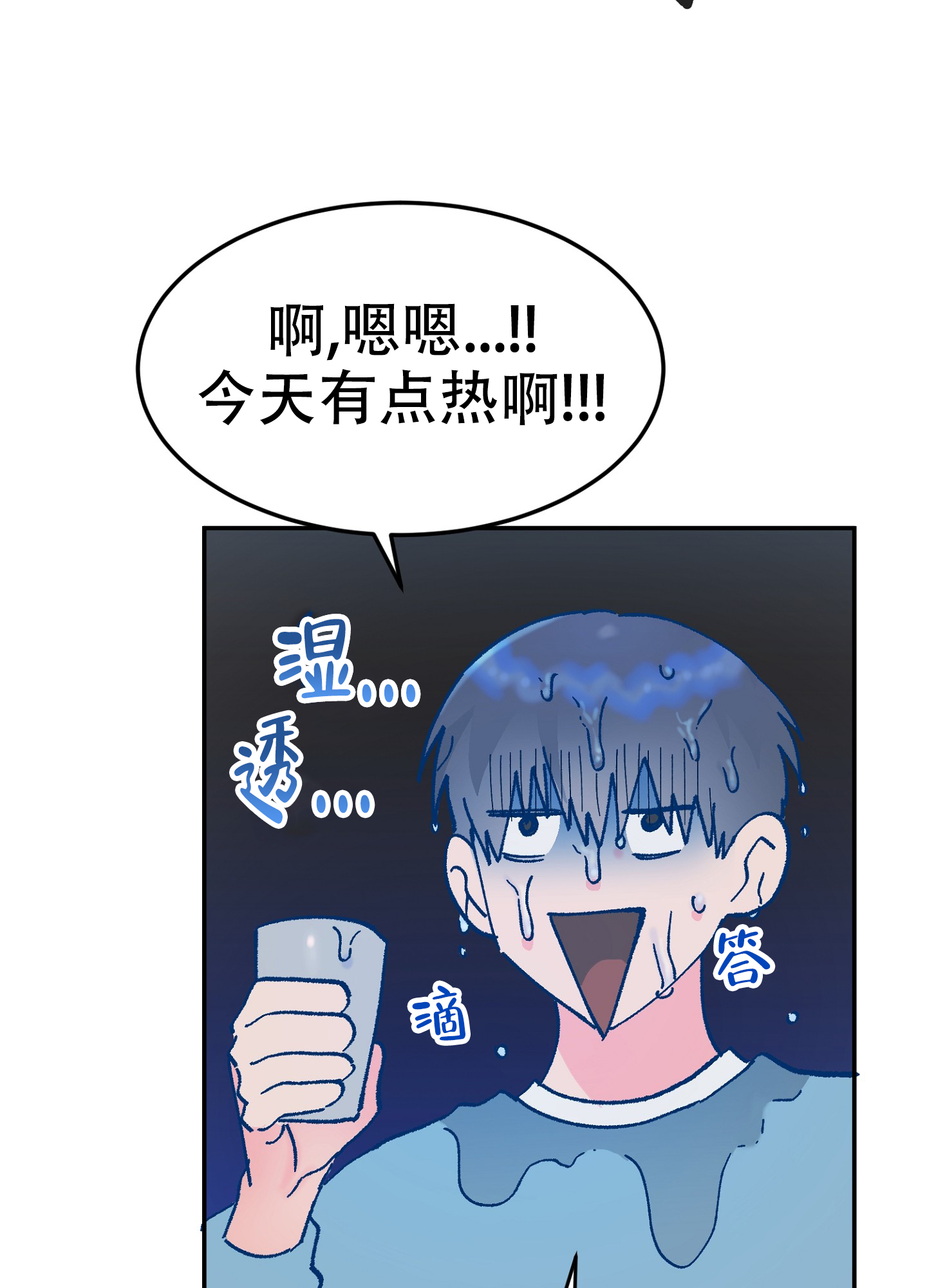 爱由胸生漫画,第2话2图