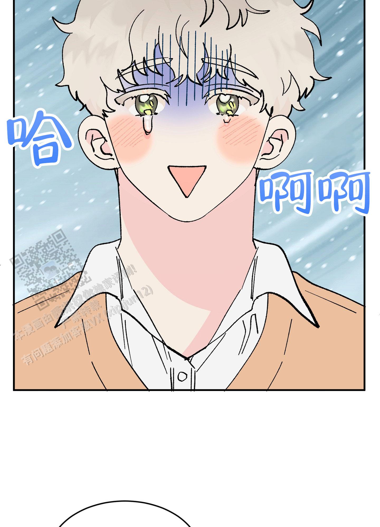 爱由生恨是什么意思漫画,第13话2图