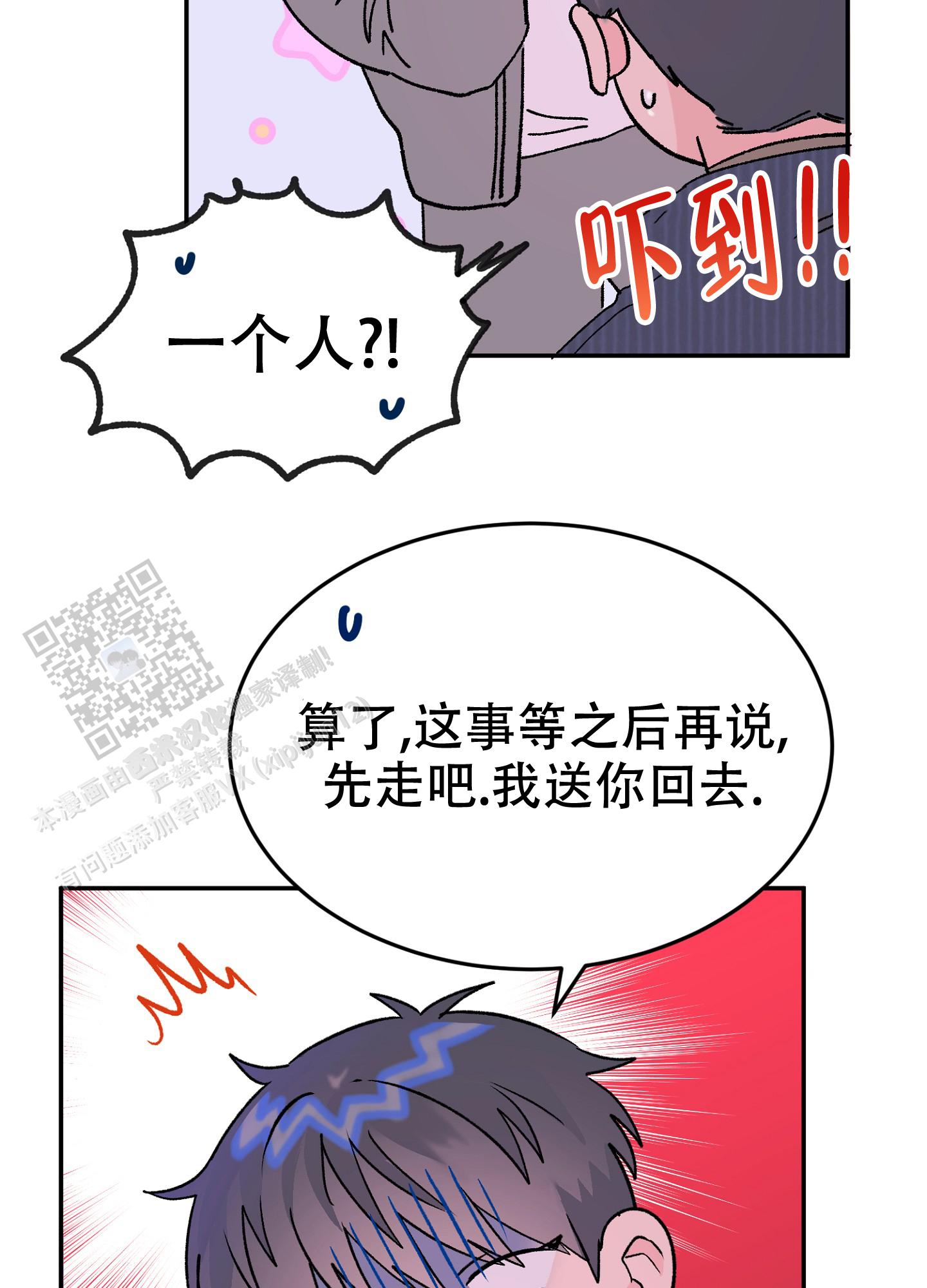 爱由心生短句漫画,第8话2图