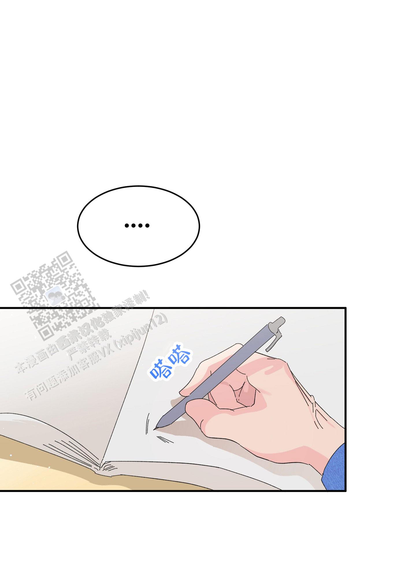 爱由生恨是什么意思漫画,第13话2图