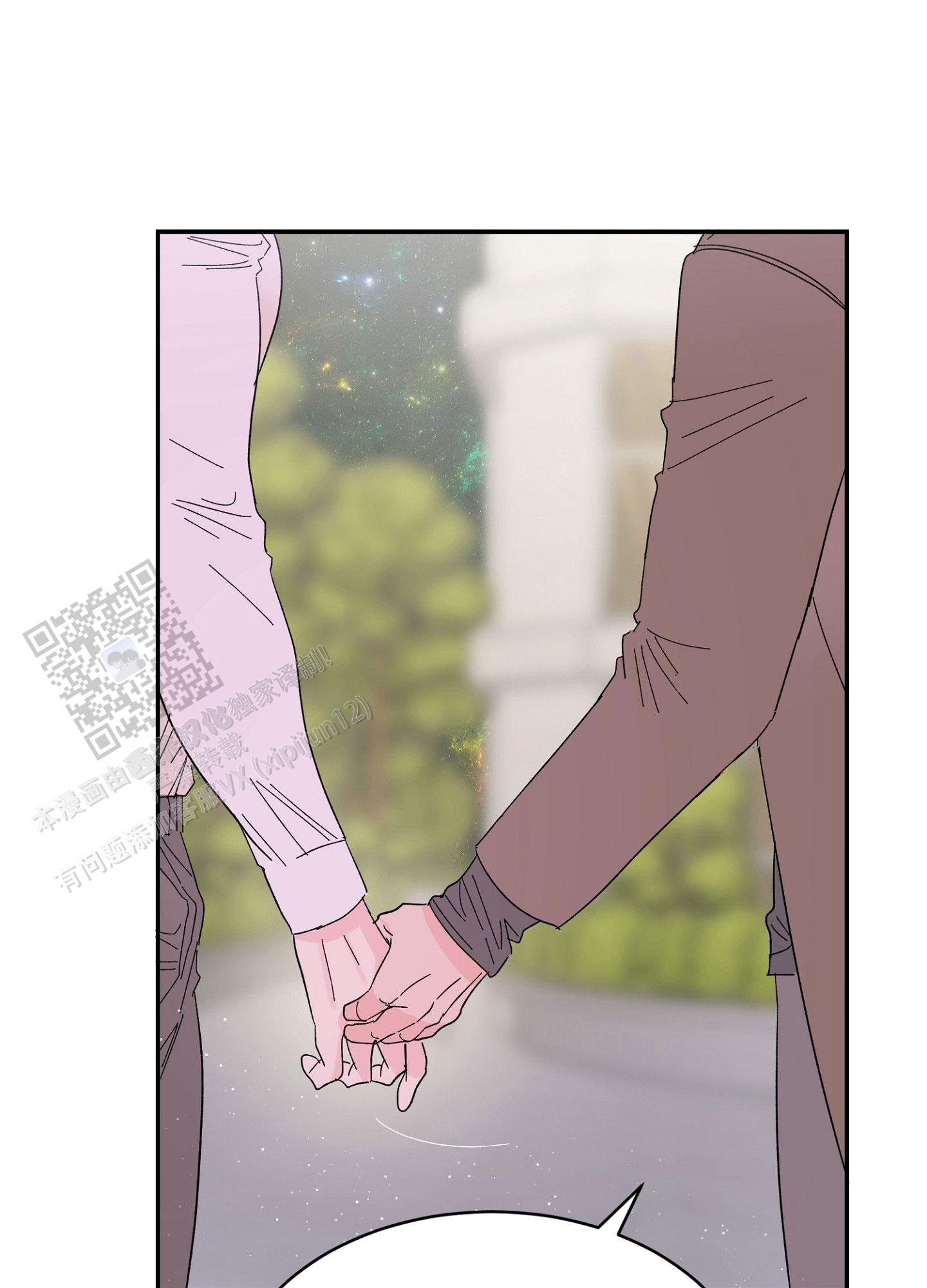 爱由生恨是什么意思漫画,第17话2图