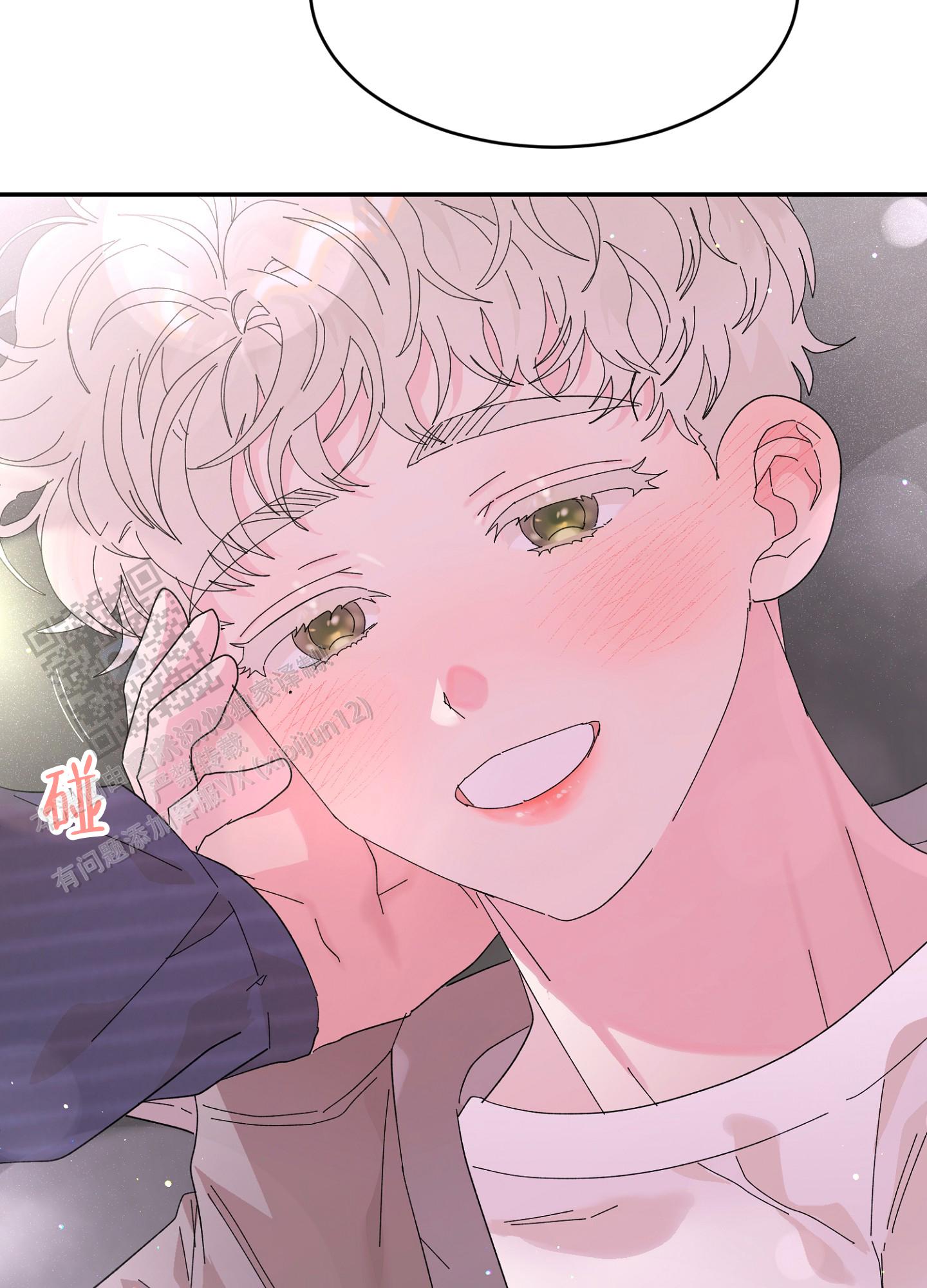 爱由生恨是什么意思漫画,第9话1图
