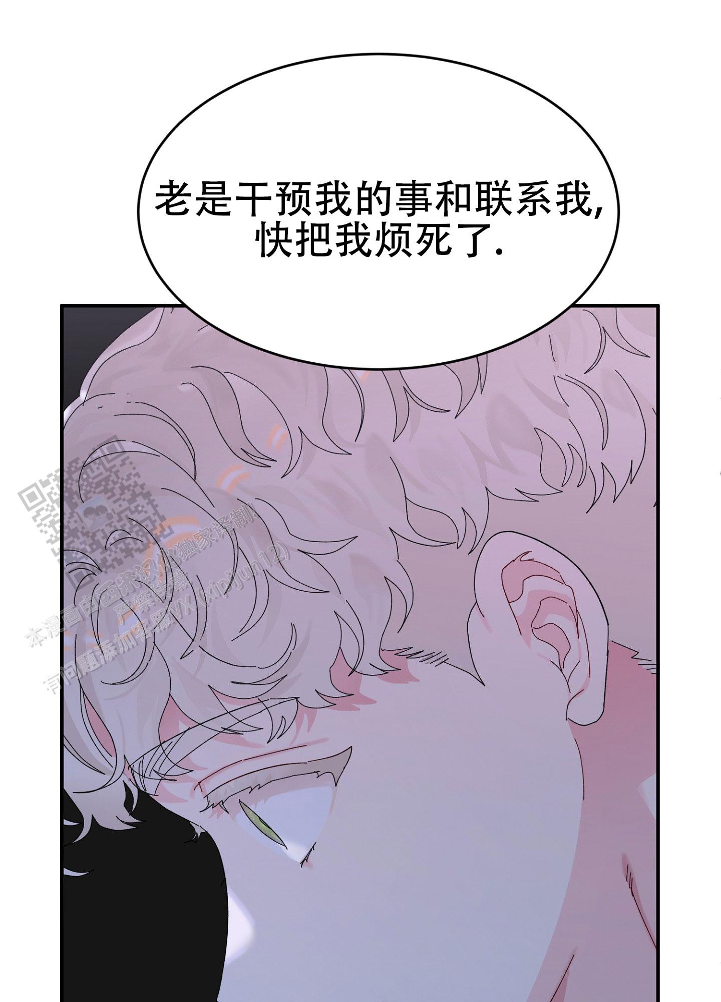爱由奈奈漫画,第15话1图