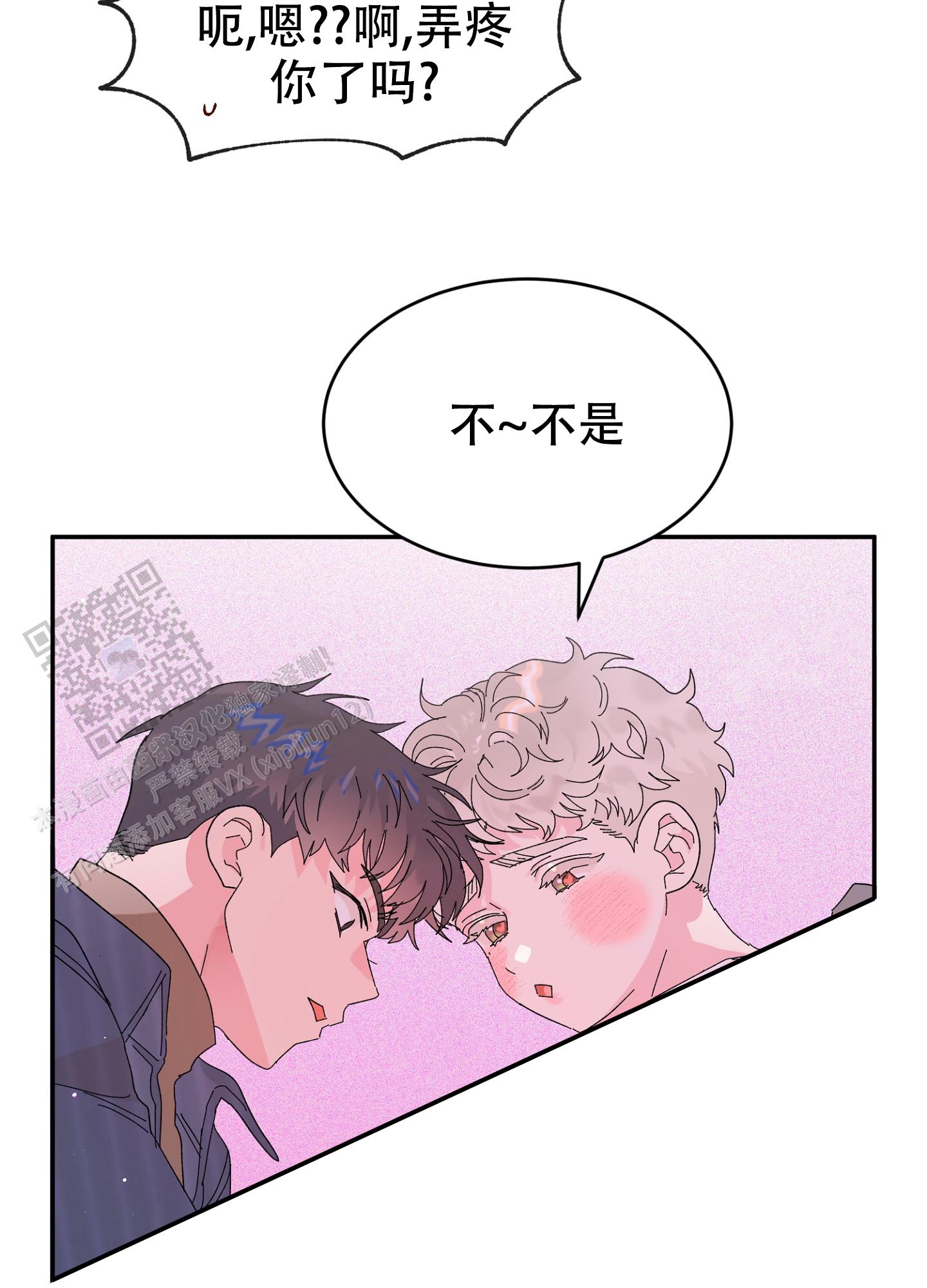 爱由生恨是什么意思漫画,第10话1图