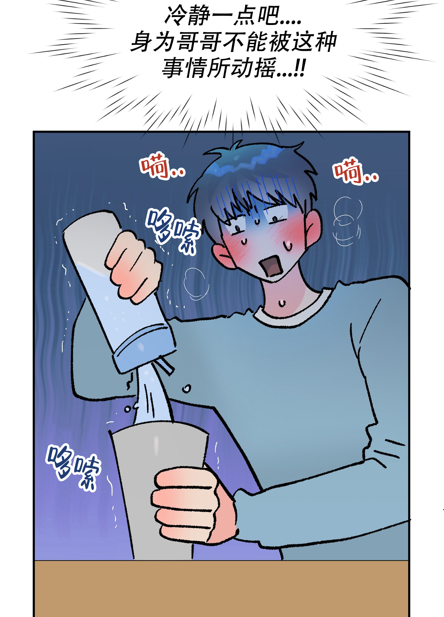 爱由胸生漫画,第2话1图