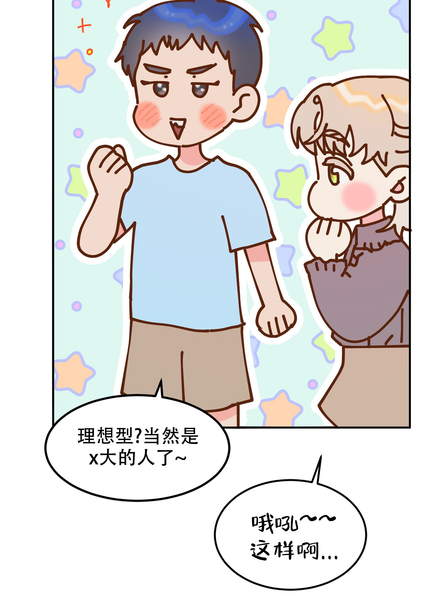 爱由生恨是什么意思漫画,第1话2图