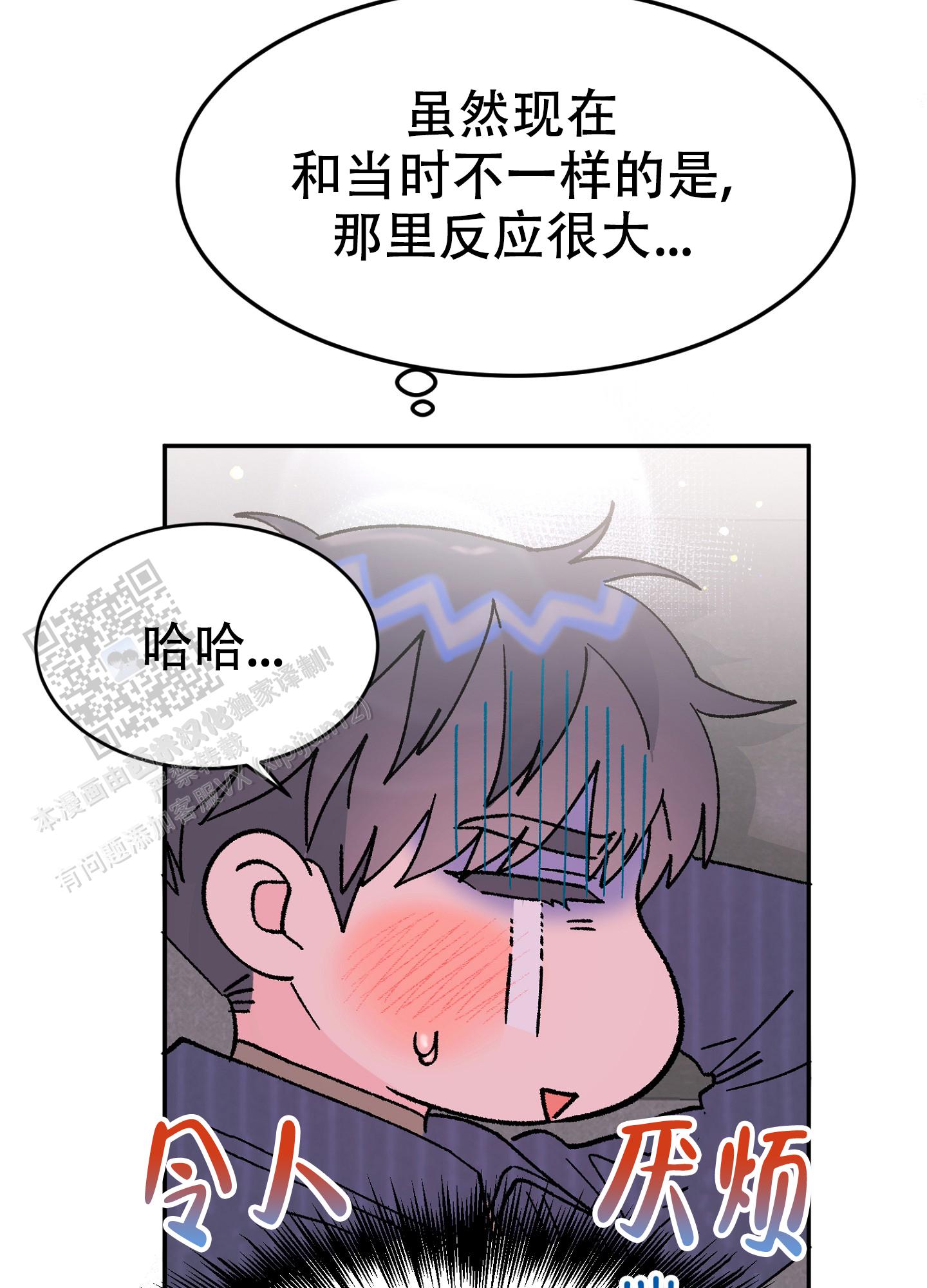 爱由胸生漫画,第8话2图