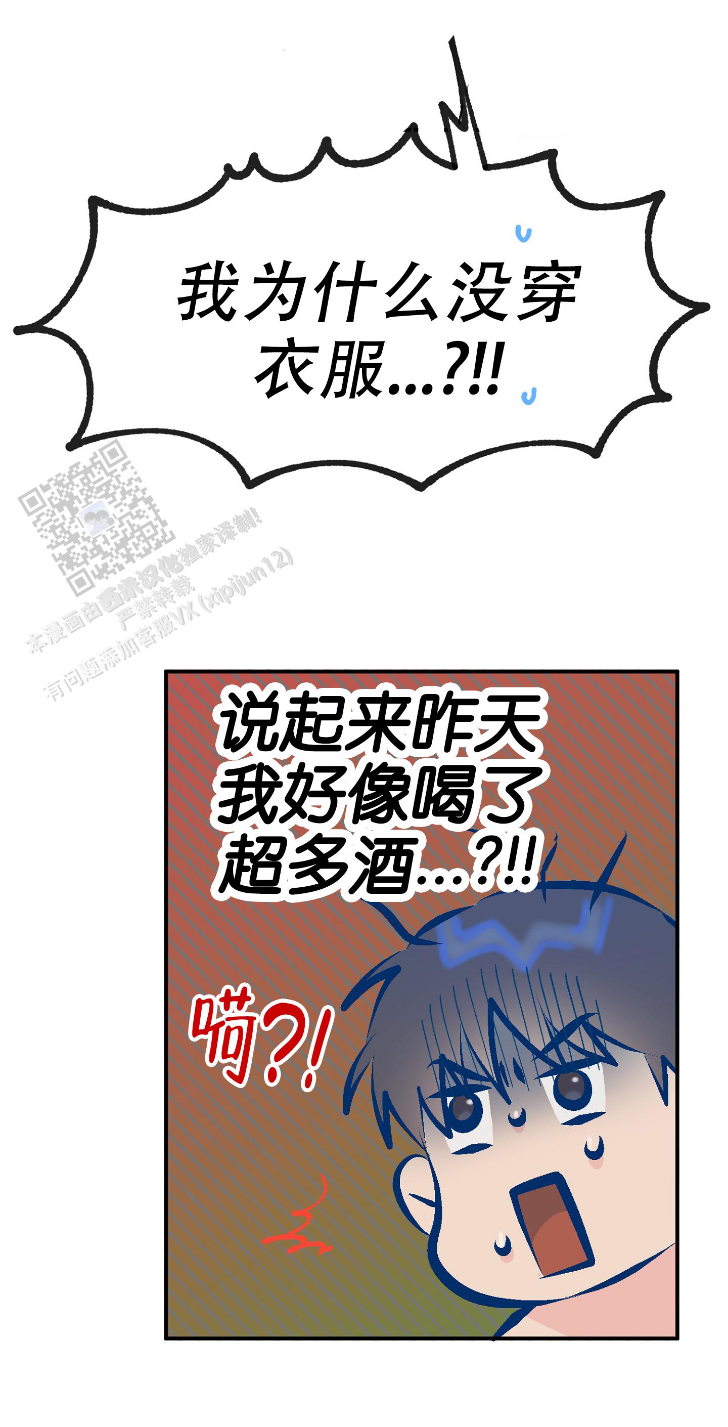 爱由心生的意思是什么漫画,第5话1图