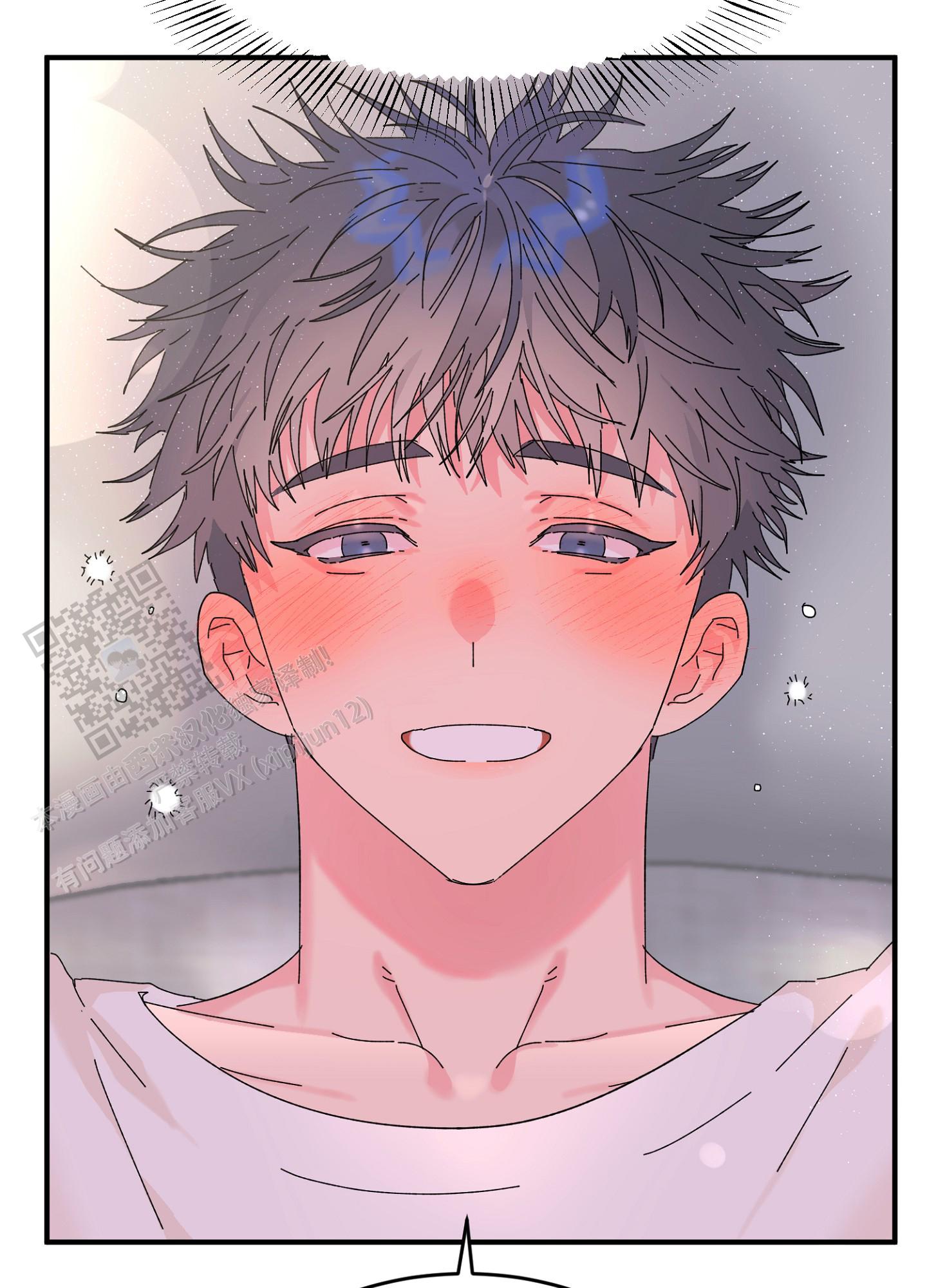 爱由奈漫画,第4话2图