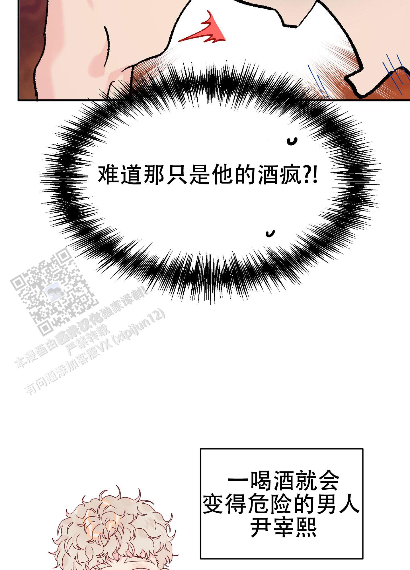 爱由生恨是什么意思漫画,第11话1图
