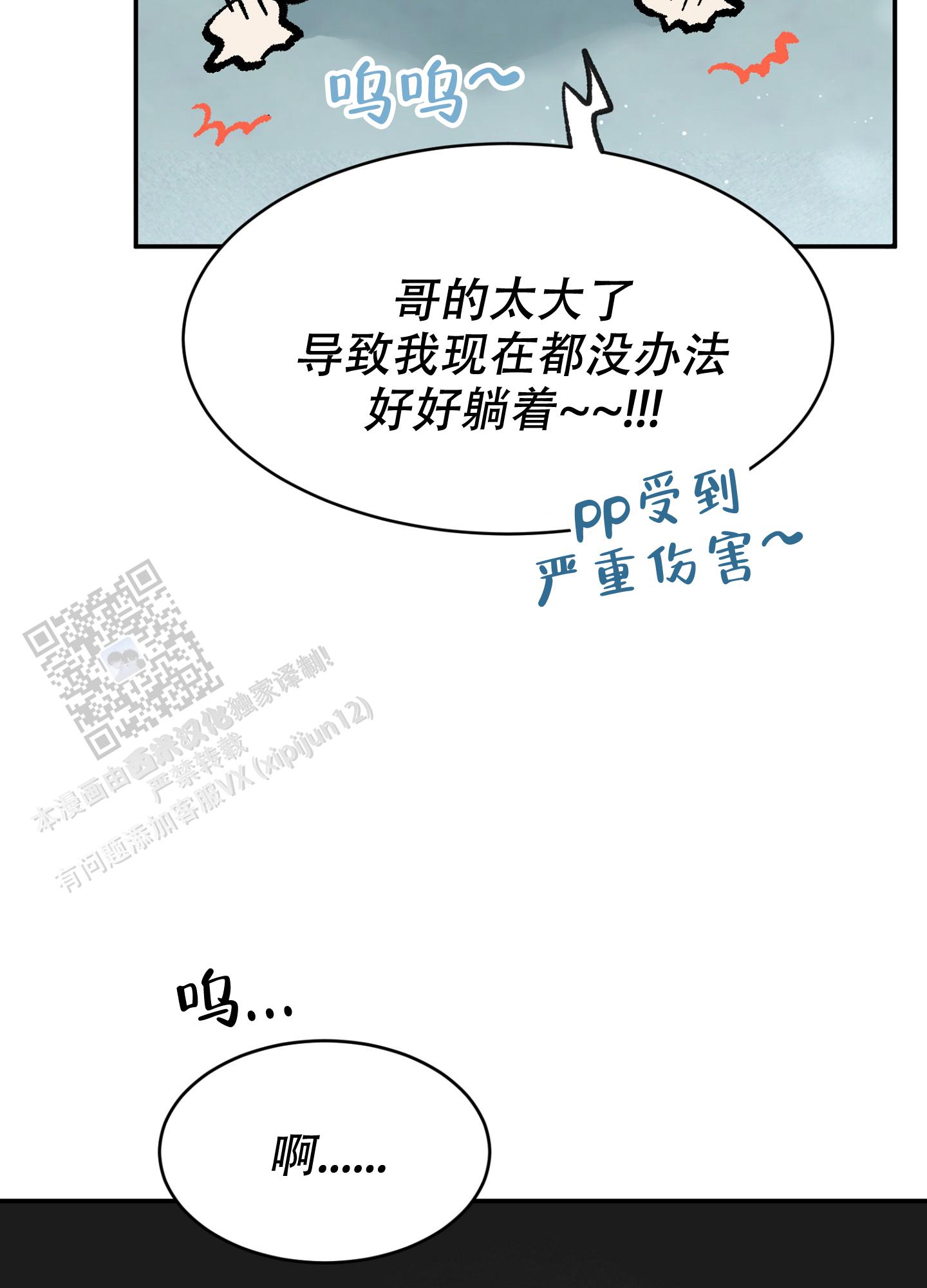 爱由奈奈漫画,第6话2图