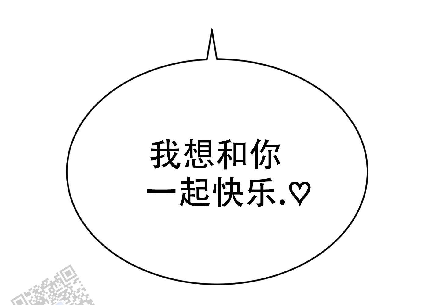 爱由奈奈漫画,第10话2图