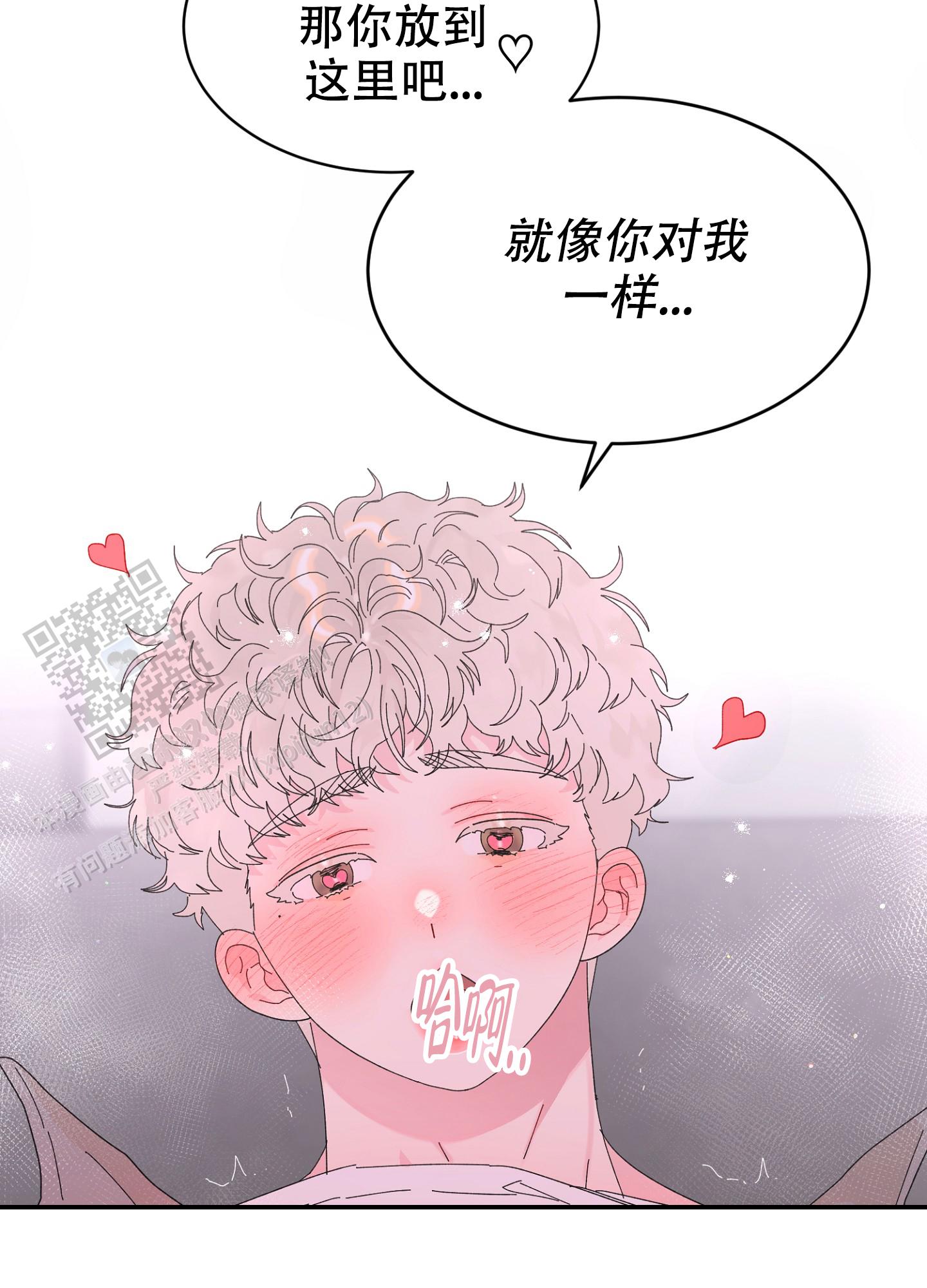 爱由奈奈漫画,第10话1图