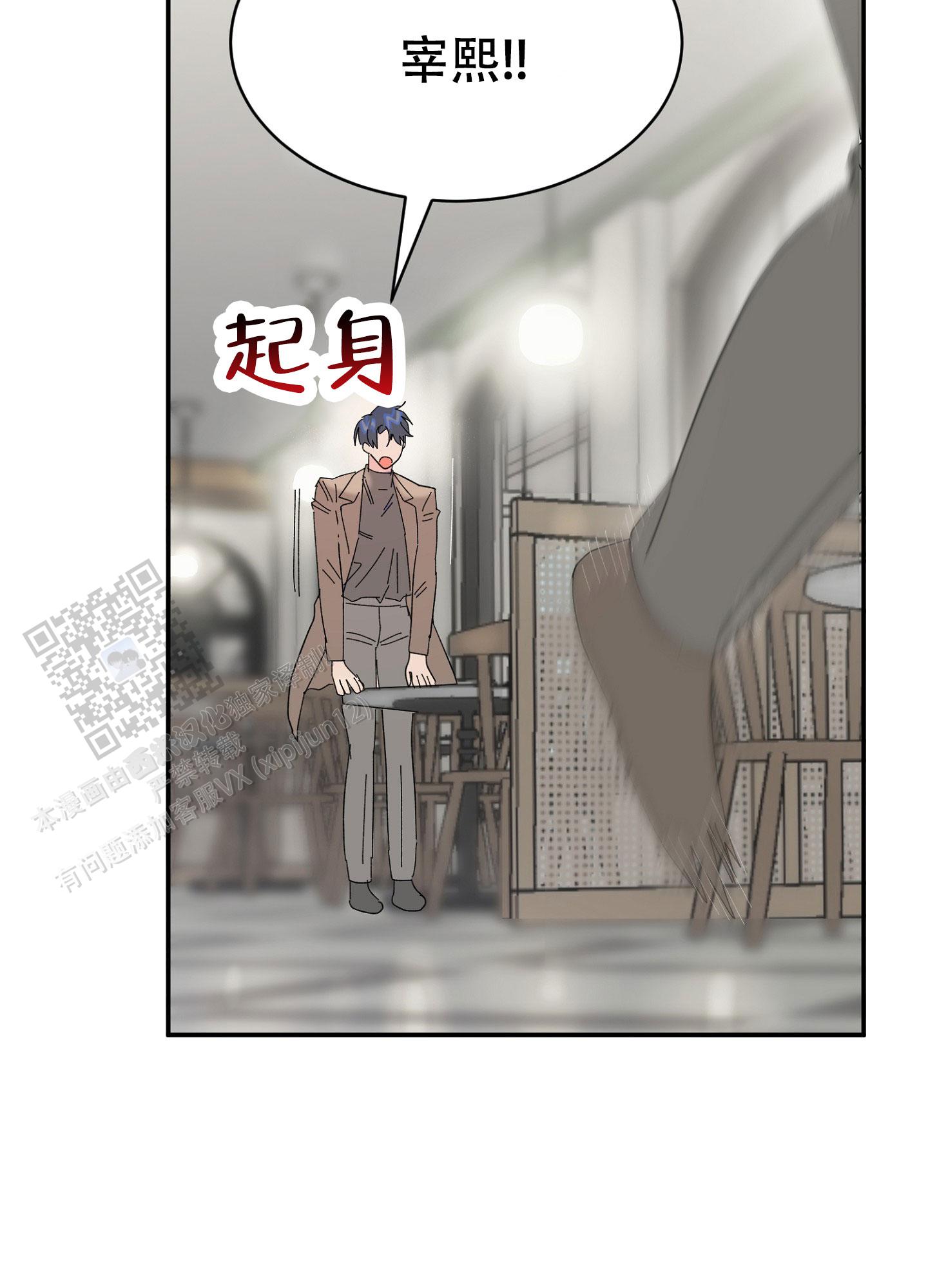 爱由生恨是什么意思漫画,第16话2图