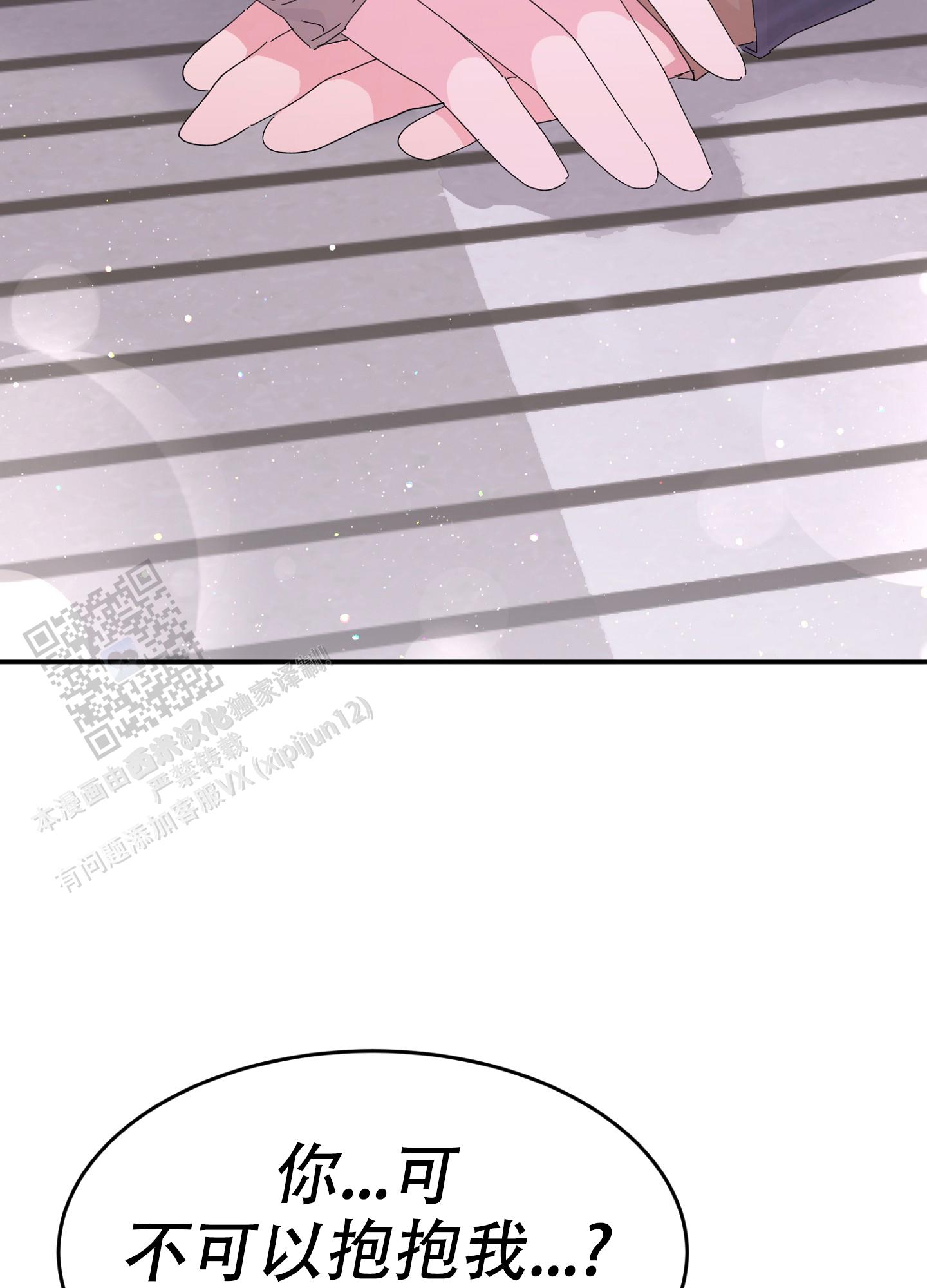 爱由胸生漫画,第8话2图