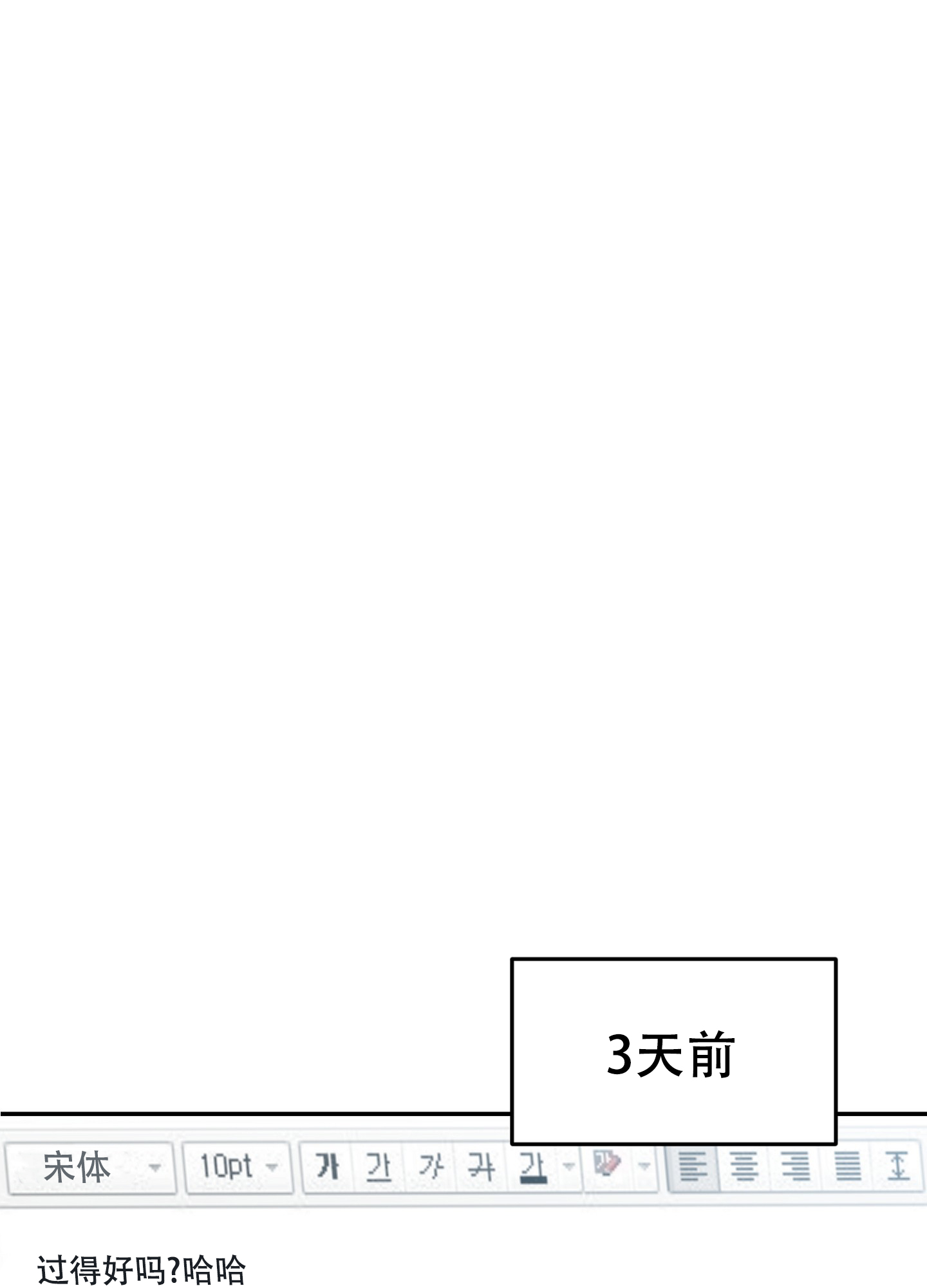 爱由奈奈漫画,第1话2图