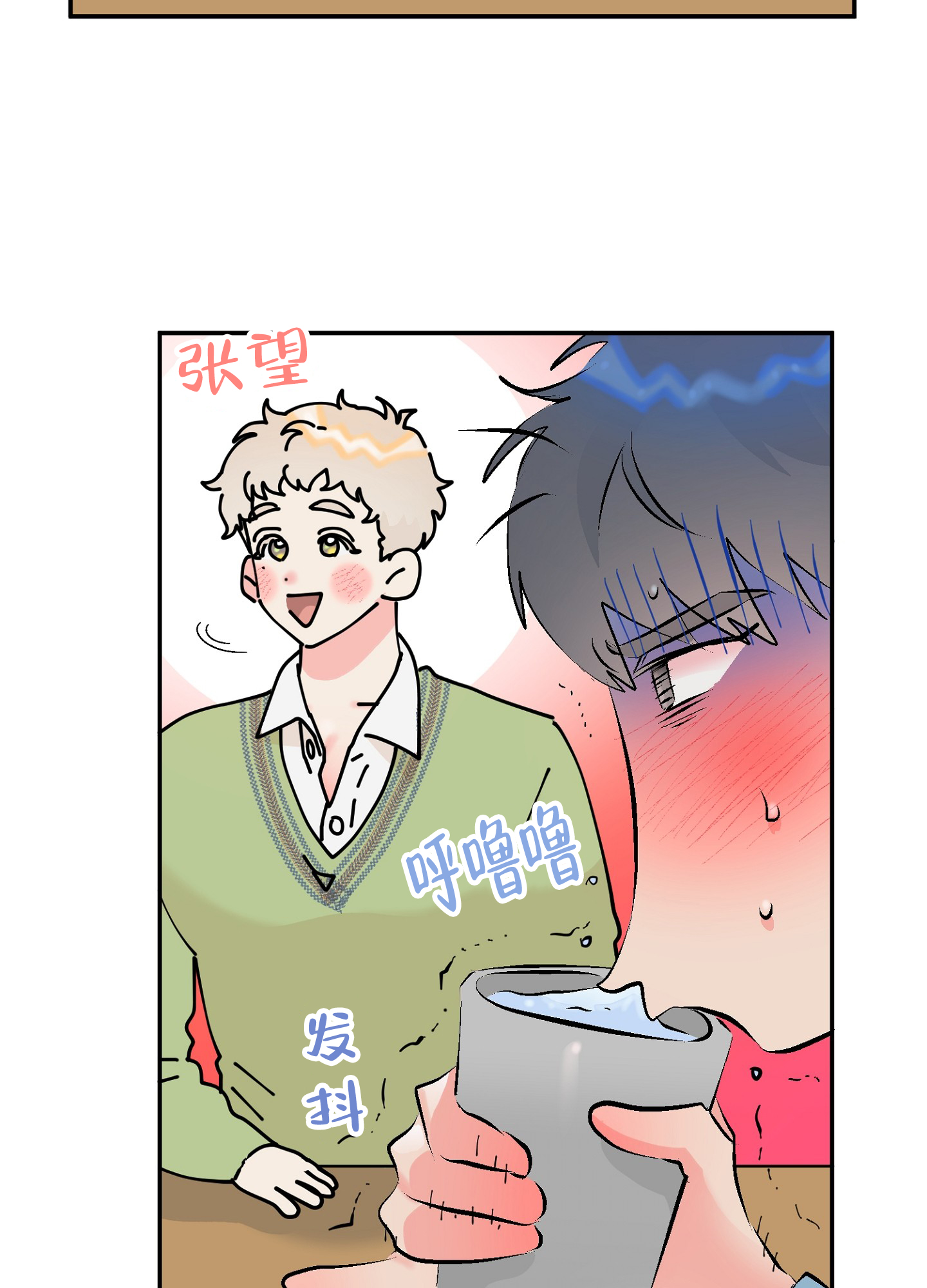爱由胸生漫画,第2话2图