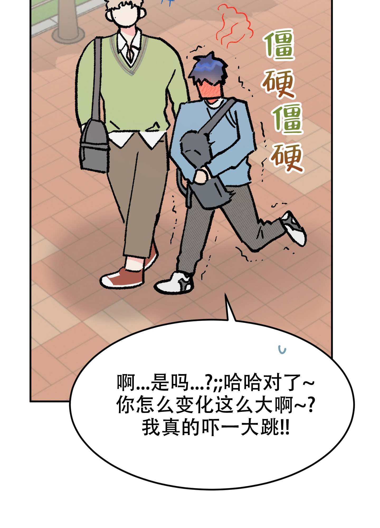 爱由胸生漫画,第1话1图
