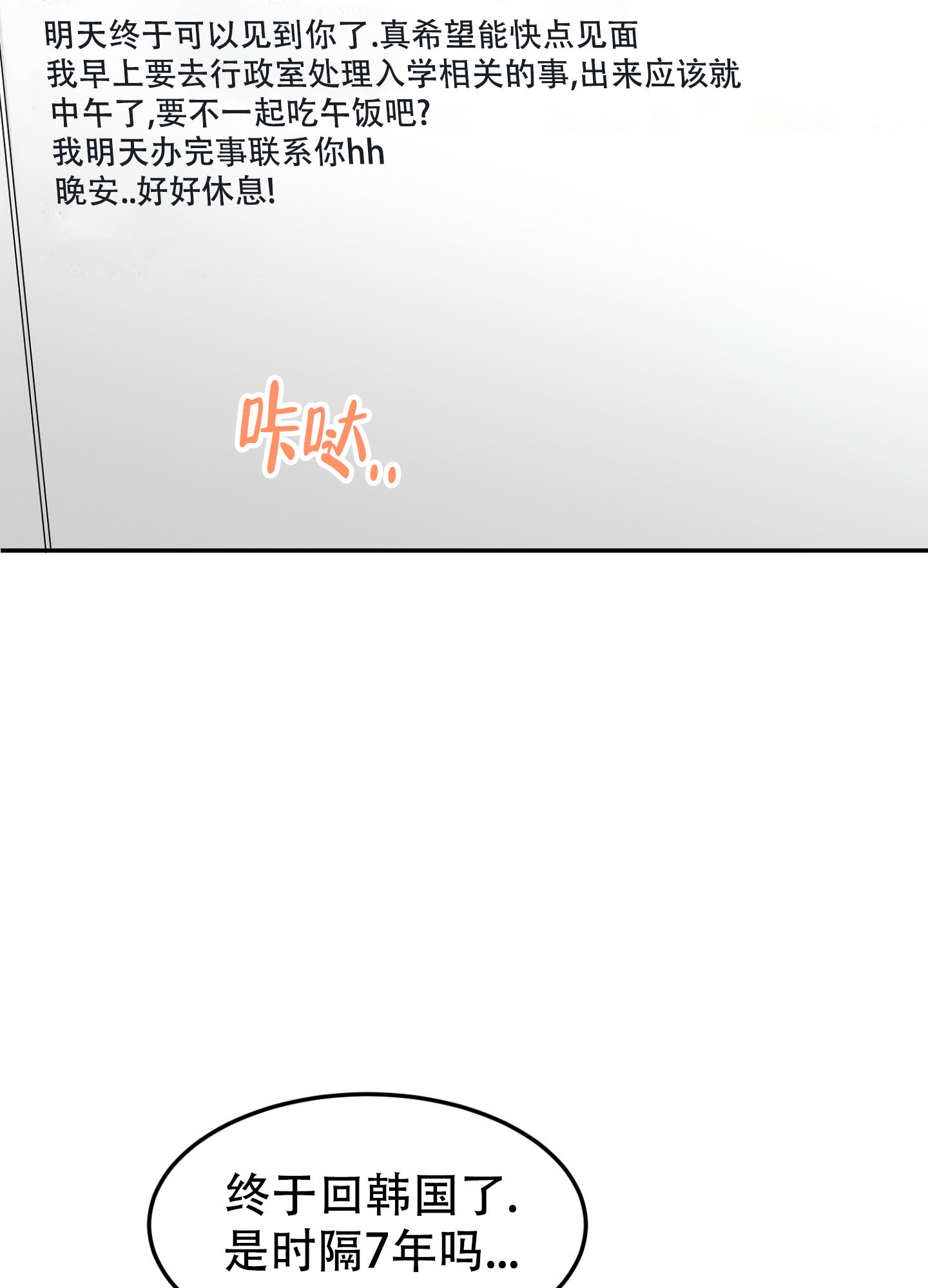 爱由奈奈漫画,第1话1图