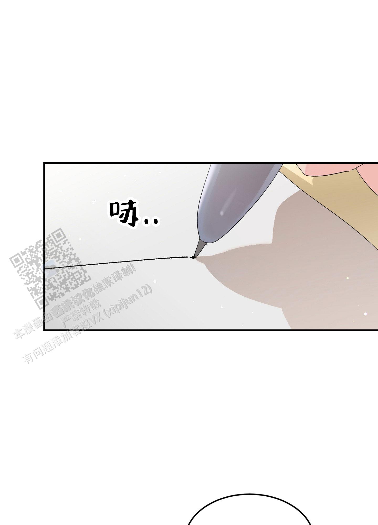 爱由生恨是什么意思漫画,第13话1图