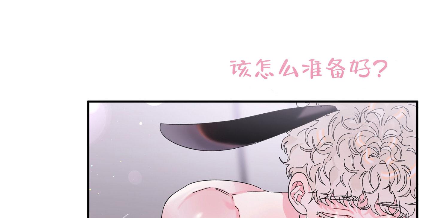 爱由芯生ziyo漫画,第13话2图