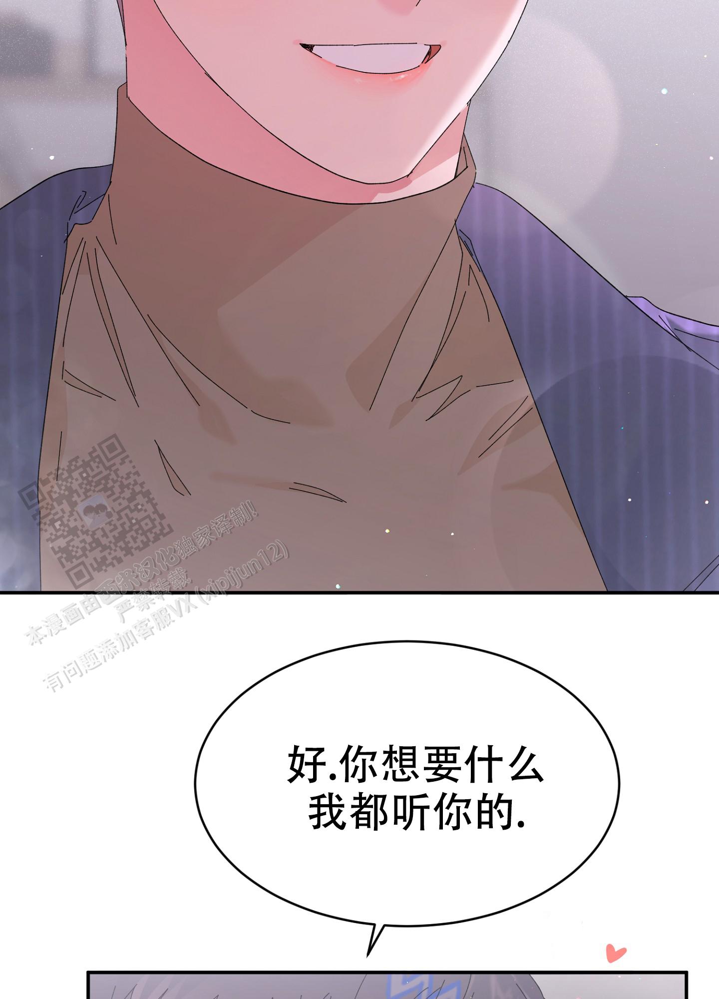 爱由生恨是什么意思漫画,第9话1图