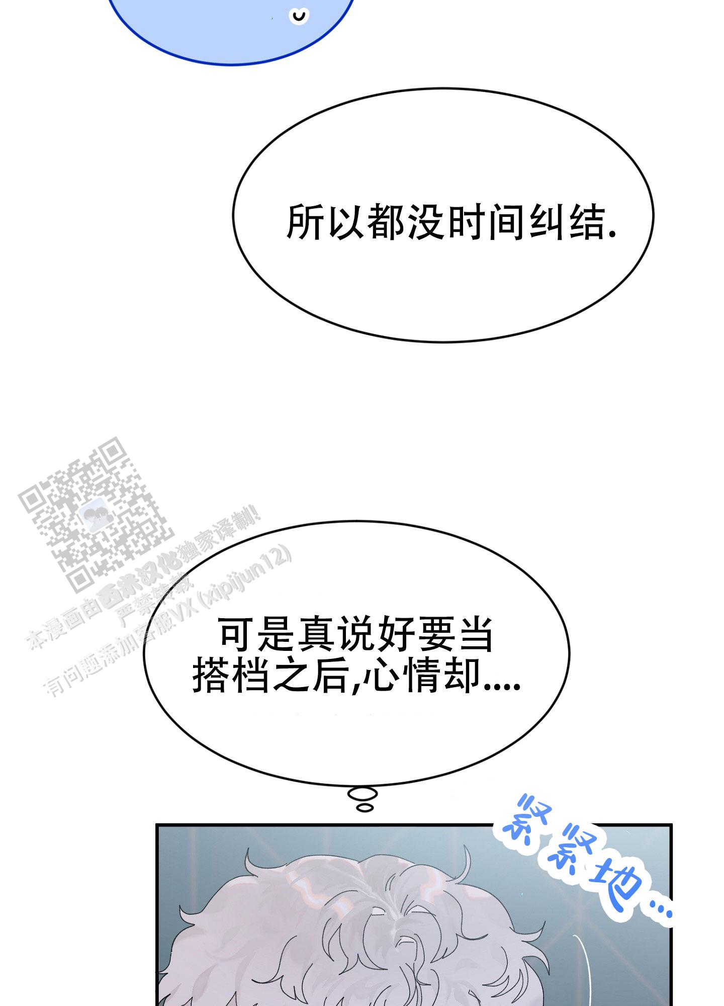 爱由生恨是什么意思漫画,第12话1图