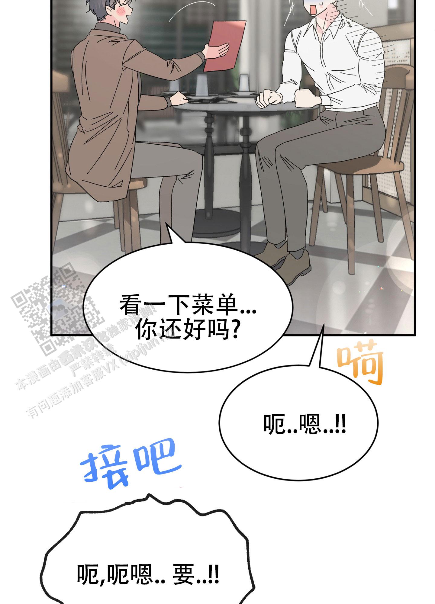 爱由生恨是什么意思漫画,第15话2图