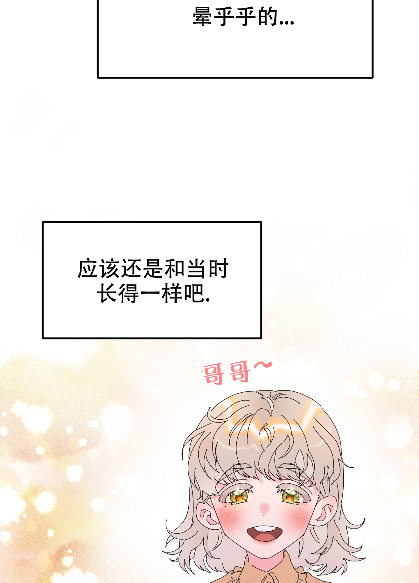 爱由生恨是什么意思漫画,第1话1图