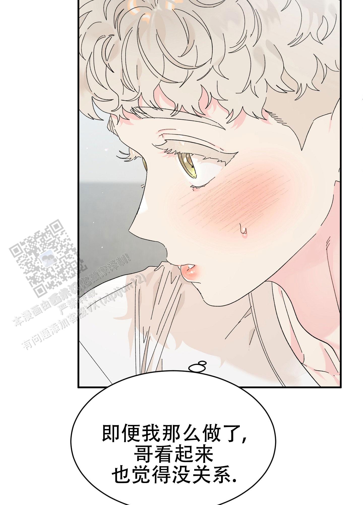 爱由心生口碑评价漫画,第11话1图