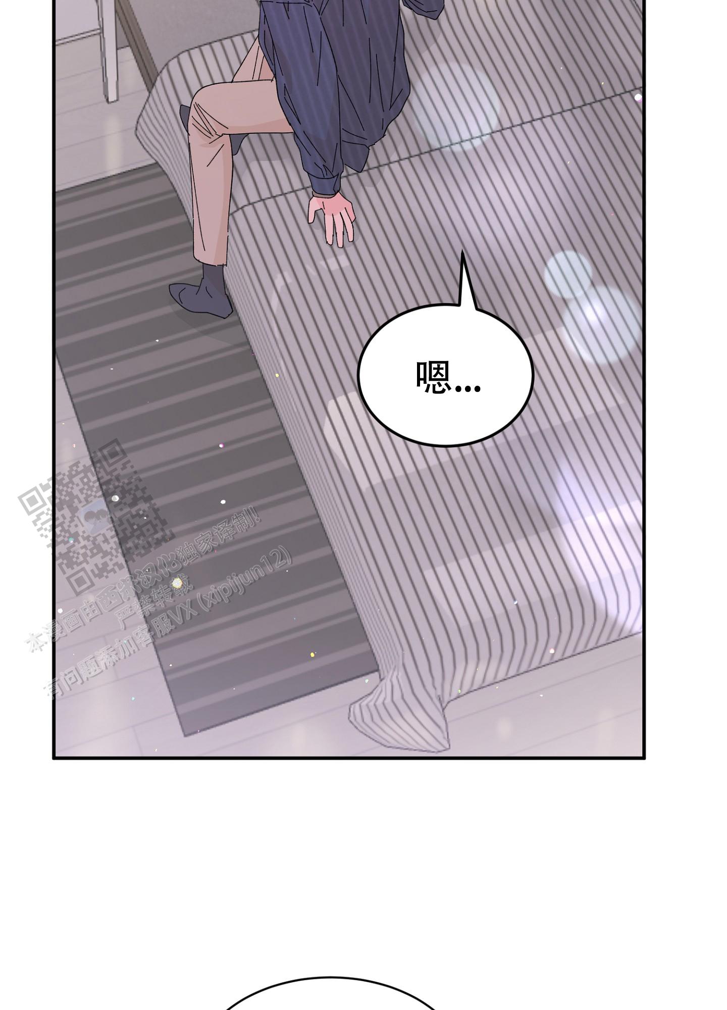 爱由胸生漫画,第8话1图