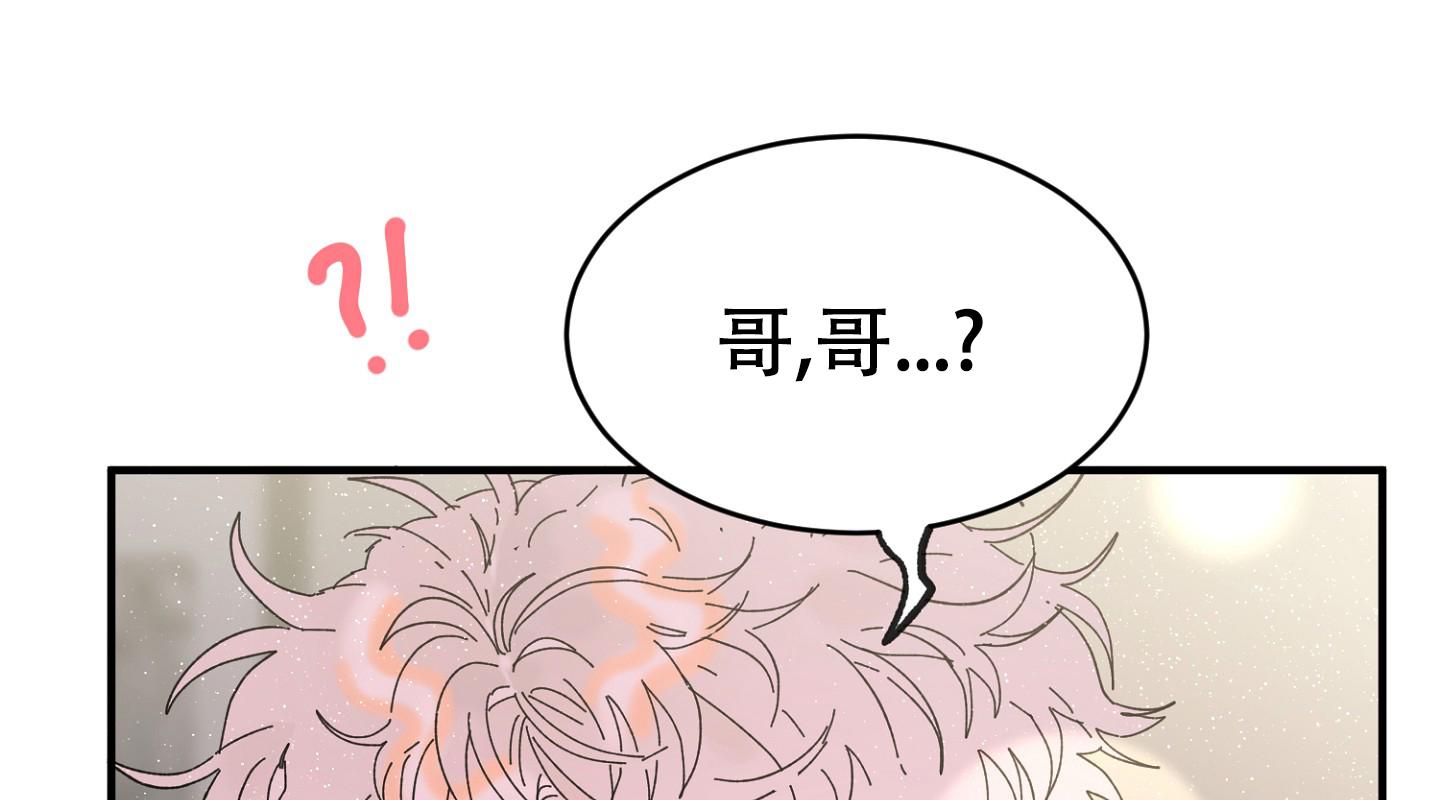 爱由奈奈漫画,第4话2图