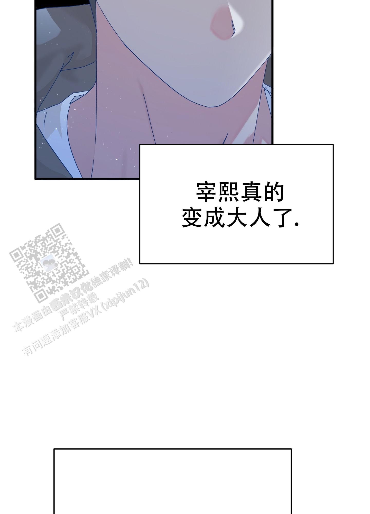 爱由奈奈漫画,第6话1图