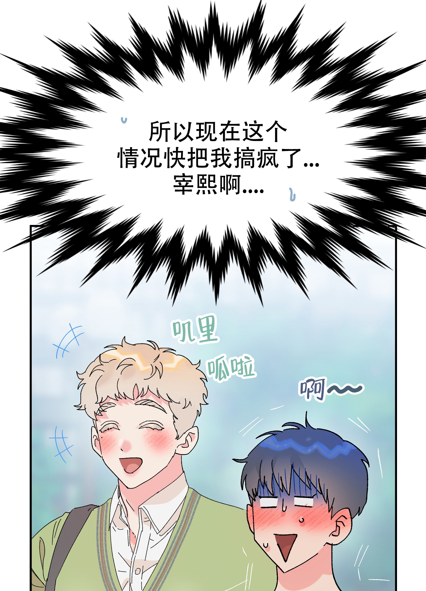 爱由生恨是什么意思漫画,第1话1图