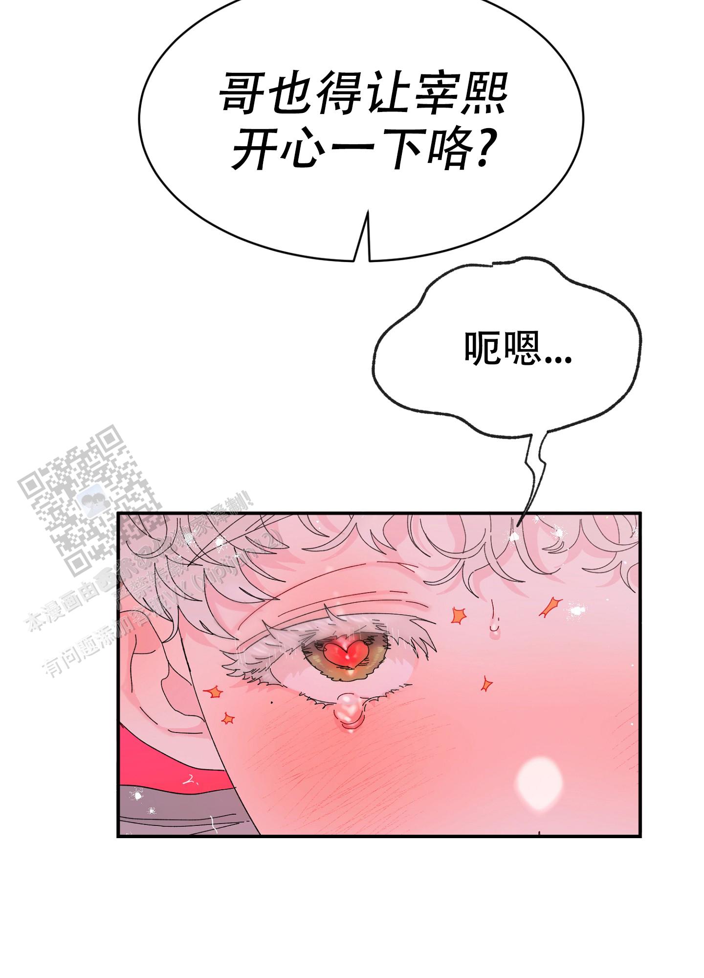 爱由生恨是什么意思漫画,第10话1图