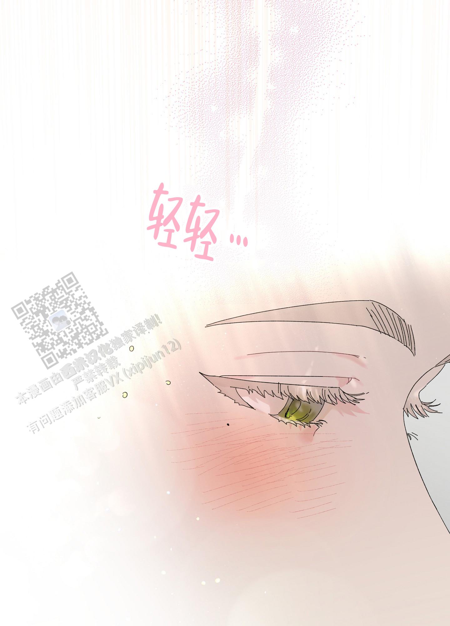 爱由奈奈漫画,第5话1图