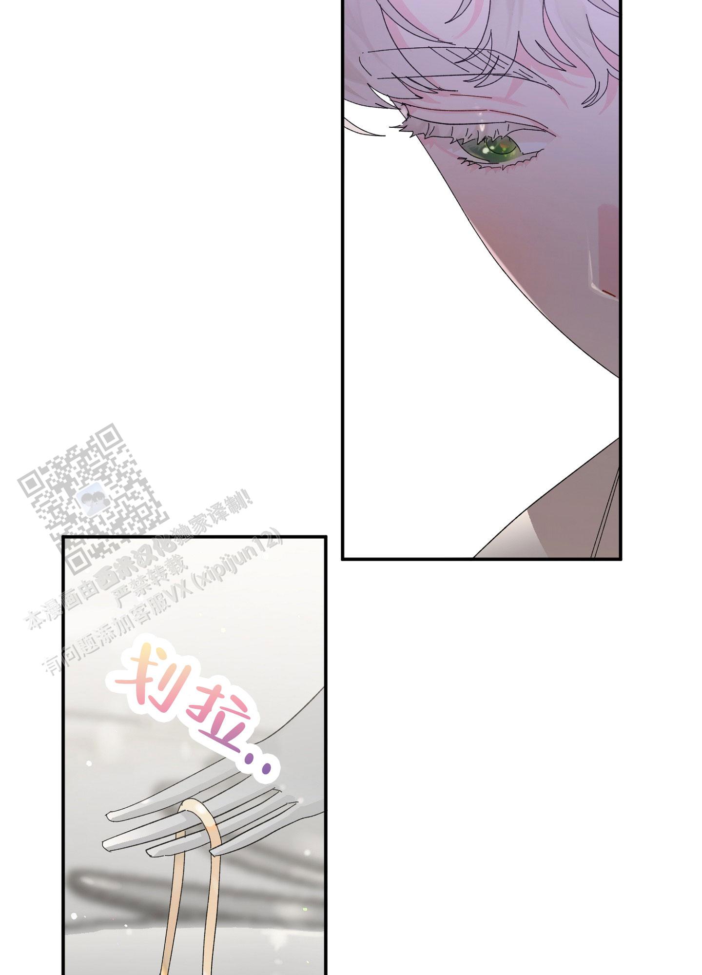 爱由生恨是什么意思漫画,第16话2图